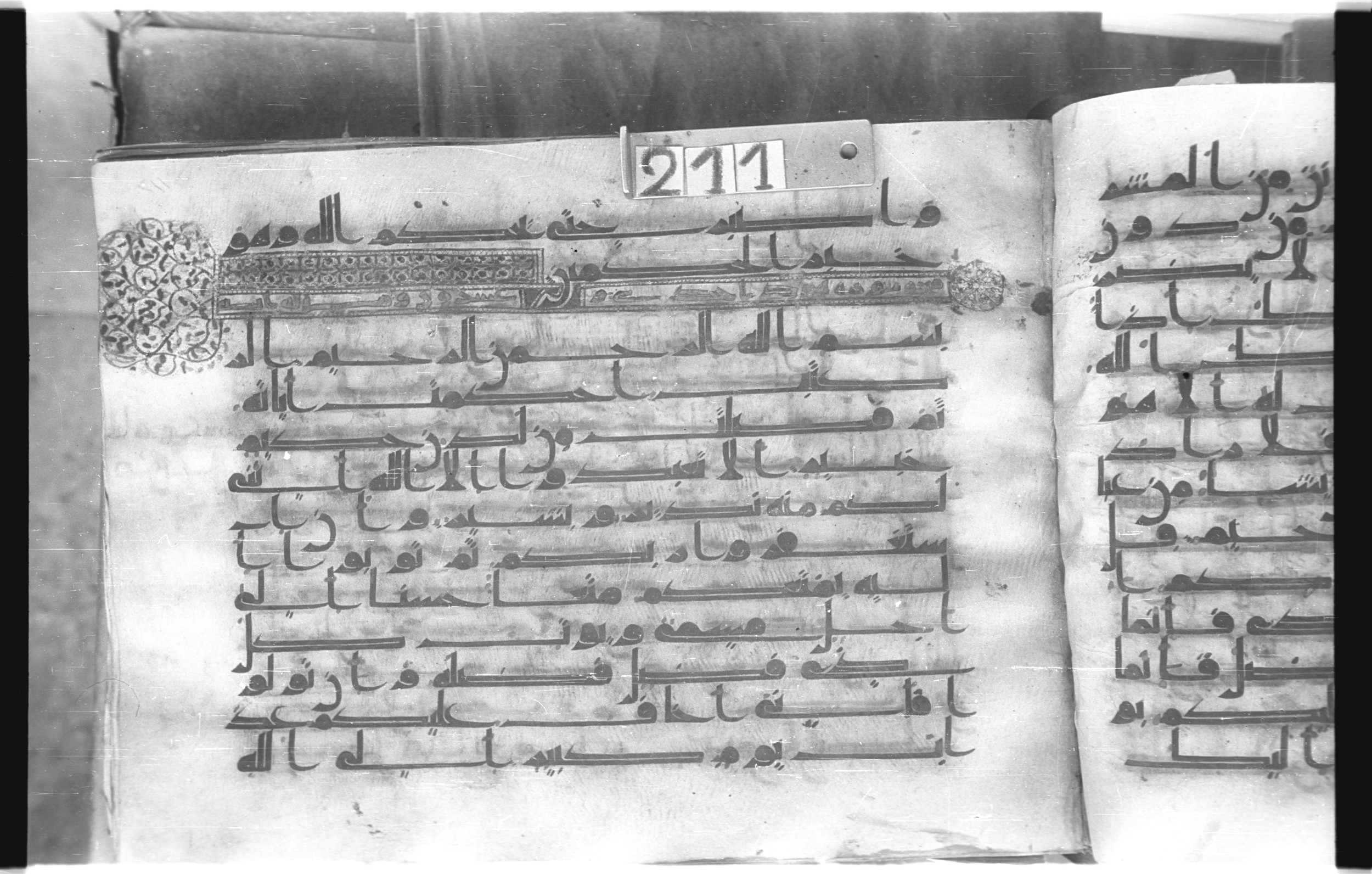Istanbul, Topkapı Palace Museum, "Saray 50386" (Karatay 42), in kūfī, type F.I script, showing Surah 11:2 from Mid-8th to Late 9th Century AD found in Unknown provenance, currently housed at Topkapı Palace Museum (Topkapı Sarayı Müzesi), Istanbul, Turkey