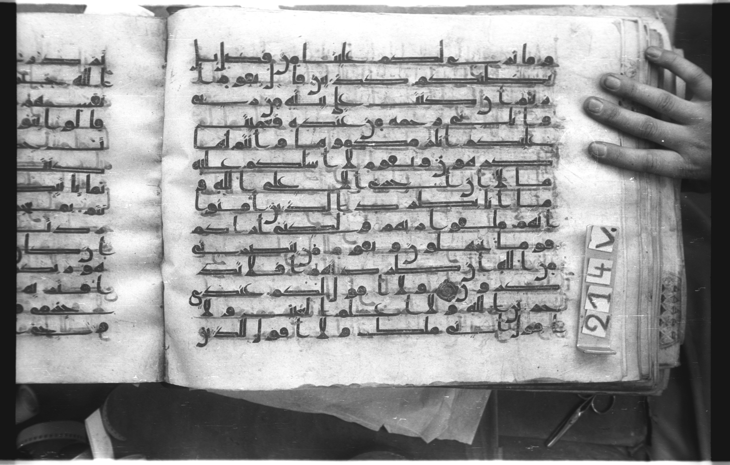 Istanbul, Topkapı Palace Museum, "Saray 50386" (Karatay 42), in kūfī, type F.I script, showing Surah 11:29 from Mid-8th to Late 9th Century AD found in Unknown provenance, currently housed at Topkapı Palace Museum (Topkapı Sarayı Müzesi), Istanbul, Turkey