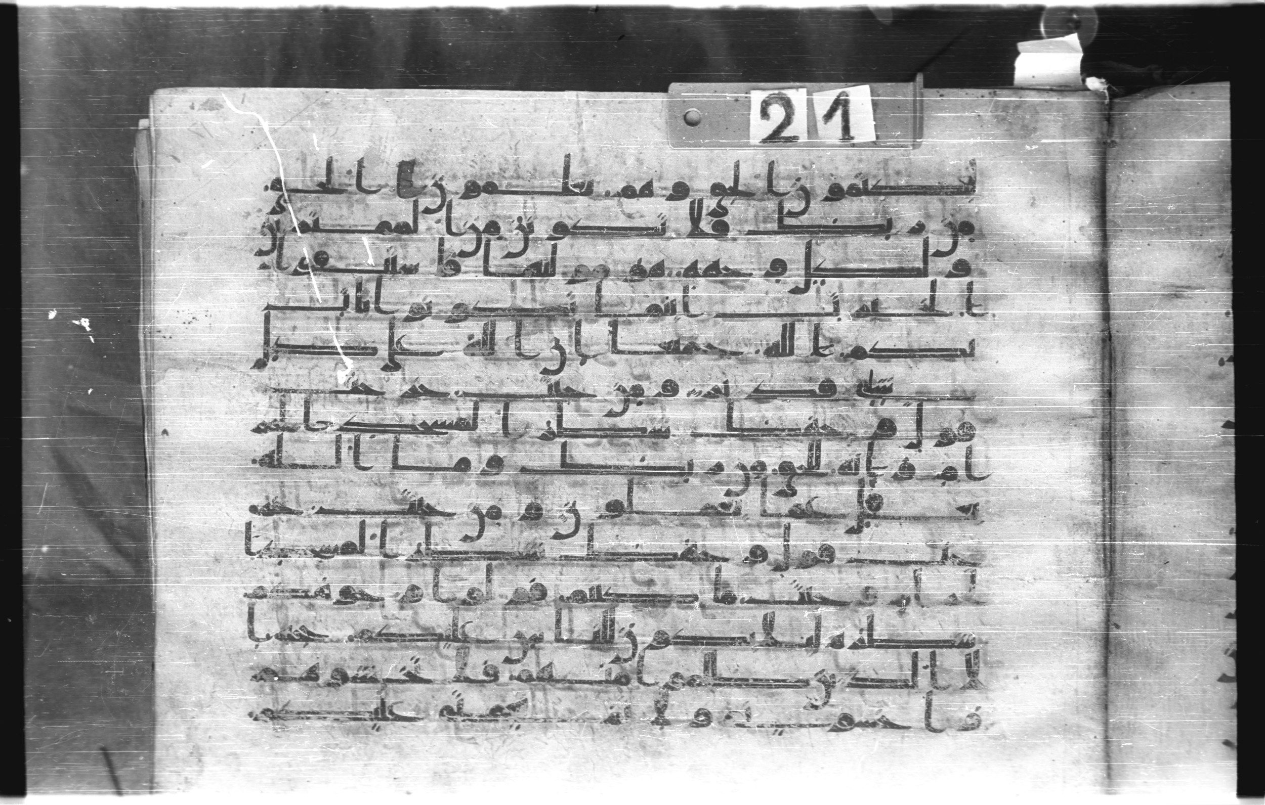 Istanbul, Topkapı Palace Museum, "Saray 50386" (Karatay 42), in kūfī, type F.I script, showing Surah 2:147 from Mid-8th to Late 9th Century AD found in Unknown provenance, currently housed at Topkapı Palace Museum (Topkapı Sarayı Müzesi), Istanbul, Turkey