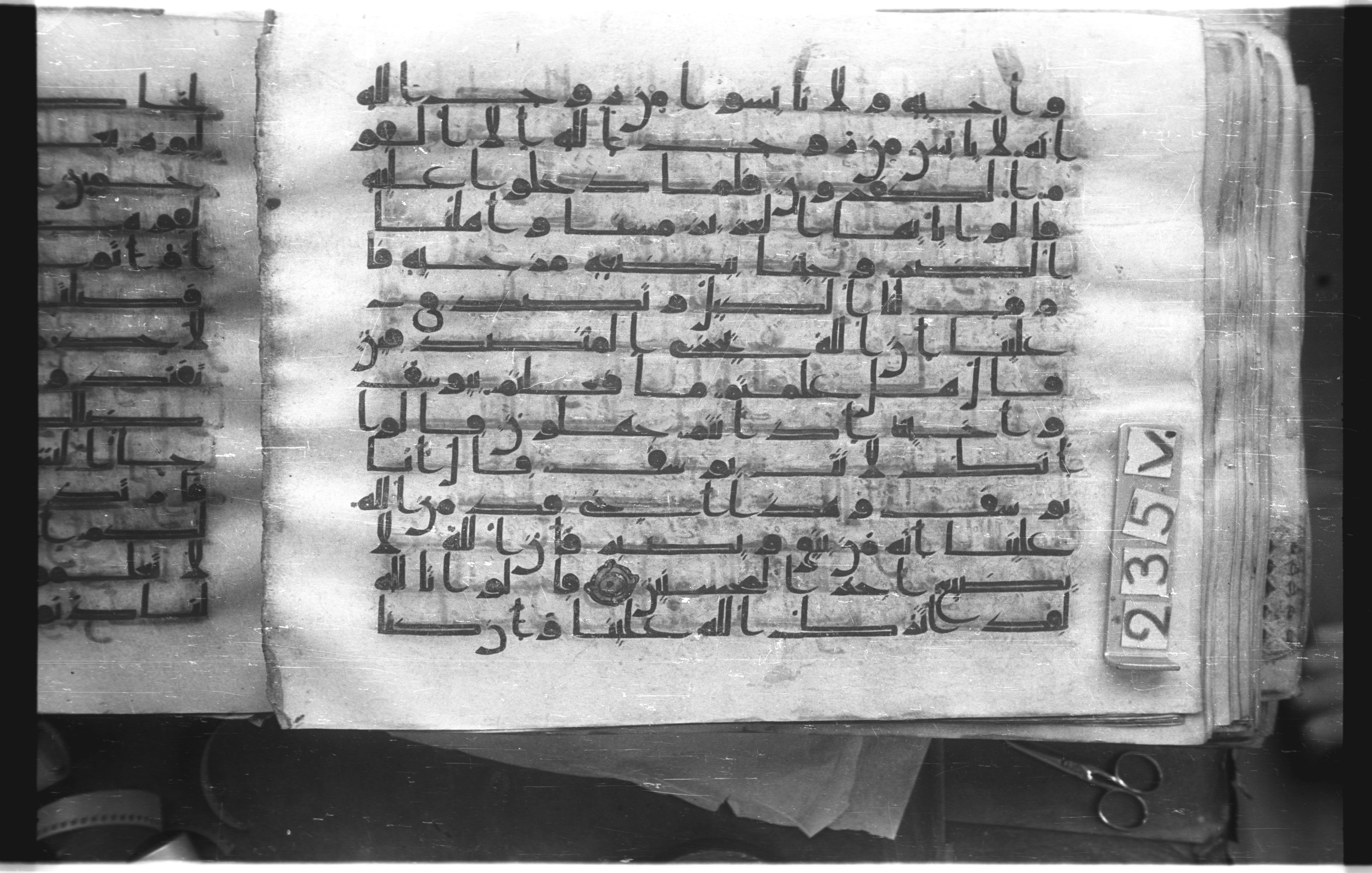 Istanbul, Topkapı Palace Museum, "Saray 50386" (Karatay 42) (Scan 1), in kūfī, type F.I script, showing Surah 12:91 from Mid-8th to Late 9th Century AD found in Unknown provenance, currently housed at Topkapı Palace Museum (Topkapı Sarayı Müzesi), Istanbul, Turkey