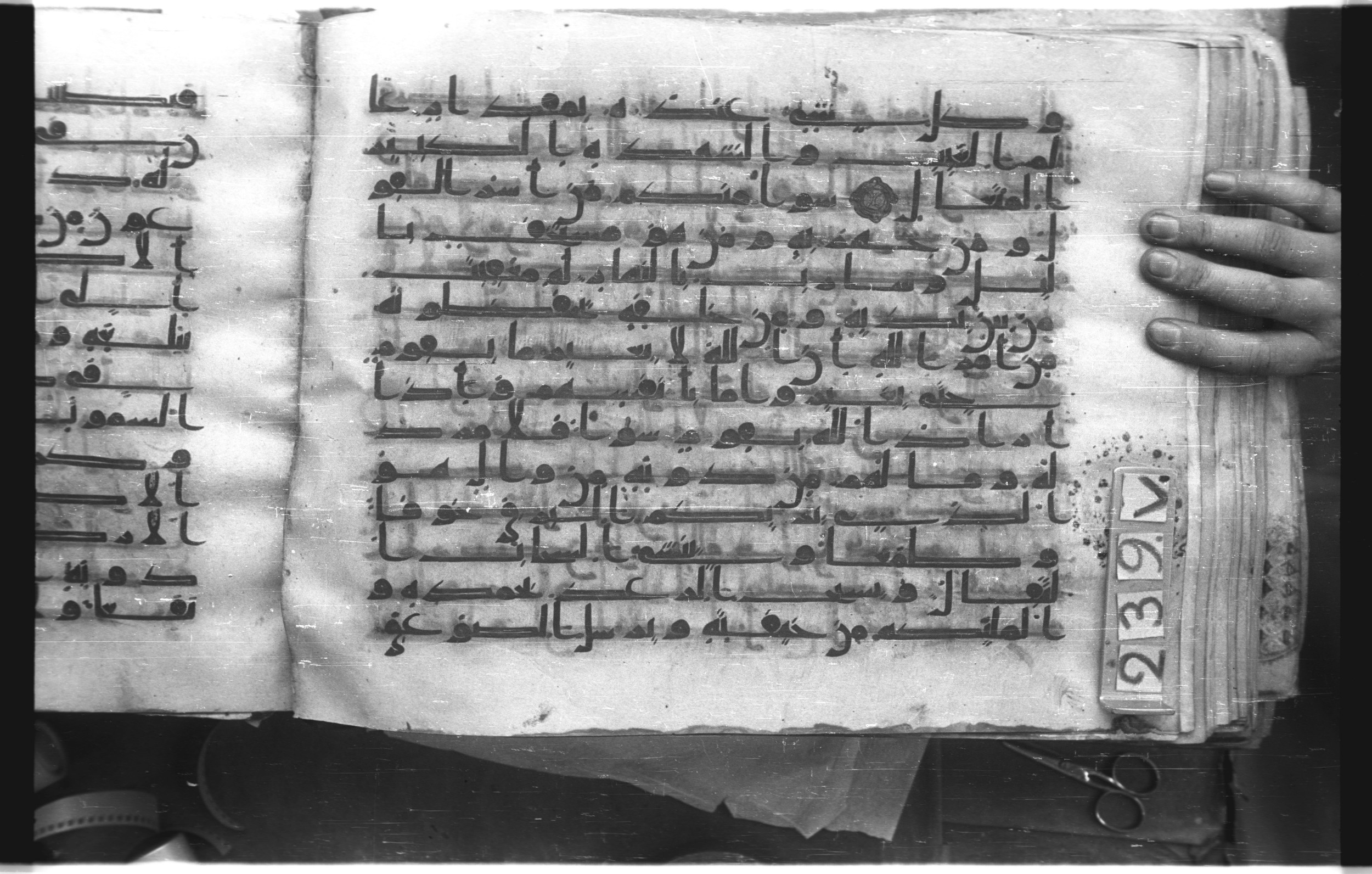Istanbul, Topkapı Palace Museum, "Saray 50386" (Karatay 42) (Scan 1), in kūfī, type F.I script, showing Surah 13:13 from Mid-8th to Late 9th Century AD found in Unknown provenance, currently housed at Topkapı Palace Museum (Topkapı Sarayı Müzesi), Istanbul, Turkey
