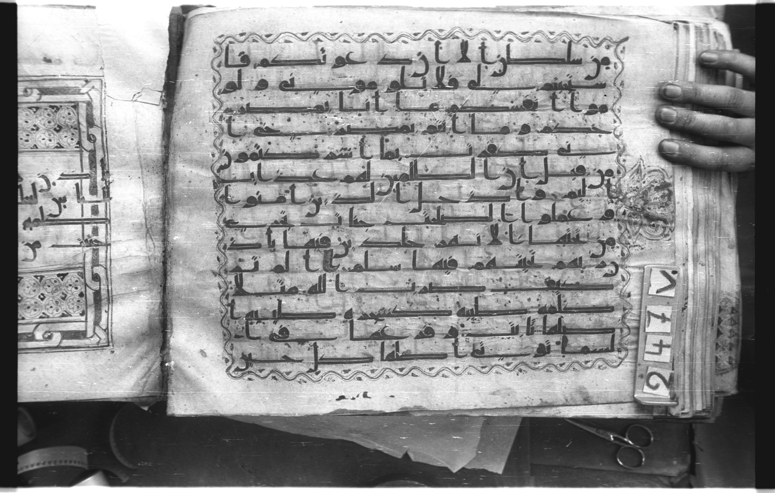 Istanbul, Topkapı Palace Museum, "Saray 50386" (Karatay 42), in kūfī, type F.I script, showing Surah 14:23 from Mid-8th to Late 9th Century AD found in Unknown provenance, currently housed at Topkapı Palace Museum (Topkapı Sarayı Müzesi), Istanbul, Turkey