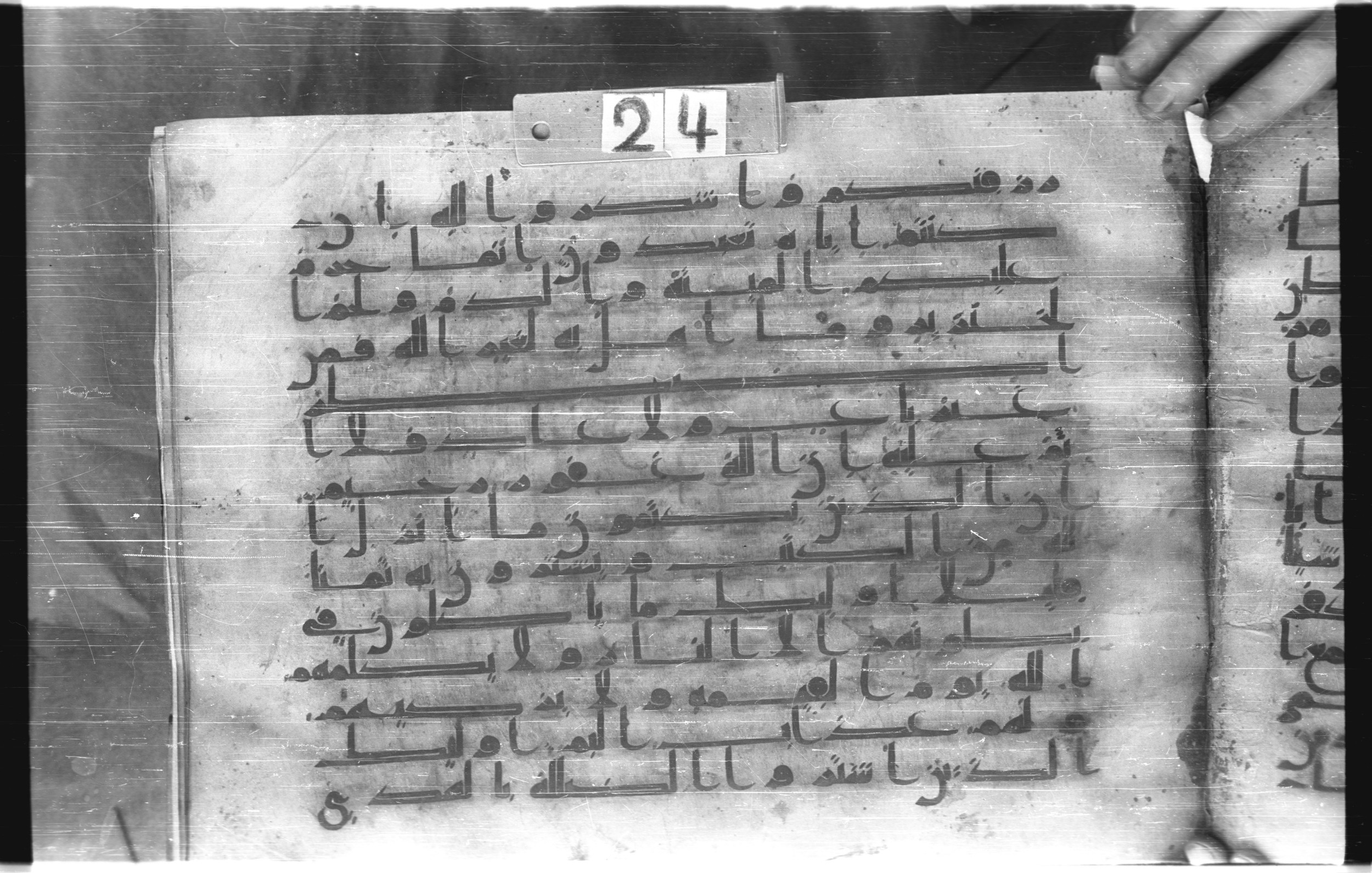 Istanbul, Topkapı Palace Museum, "Saray 50386" (Karatay 42) (Scan 1), in kūfī, type F.I script, showing Surah 2:175 from Mid-8th to Late 9th Century AD found in Unknown provenance, currently housed at Topkapı Palace Museum (Topkapı Sarayı Müzesi), Istanbul, Turkey