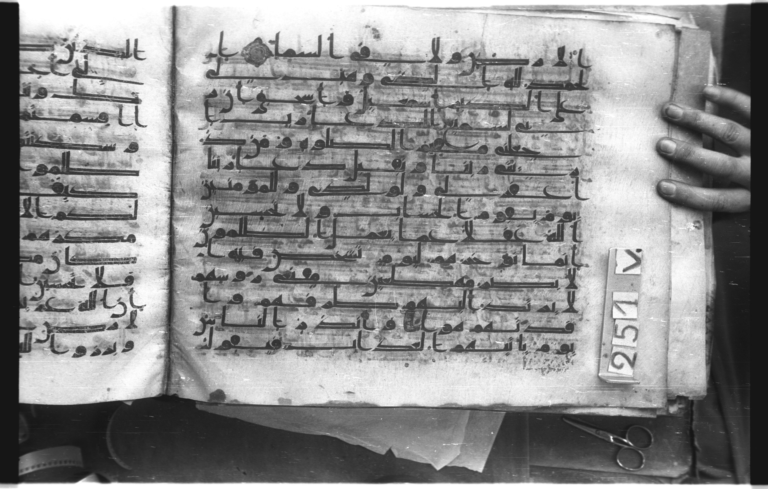 Istanbul, Topkapı Palace Museum, "Saray 50386" (Karatay 42), in kūfī, type F.I script, showing Surah 14:39 from Mid-8th to Late 9th Century AD found in Unknown provenance, currently housed at Topkapı Palace Museum (Topkapı Sarayı Müzesi), Istanbul, Turkey