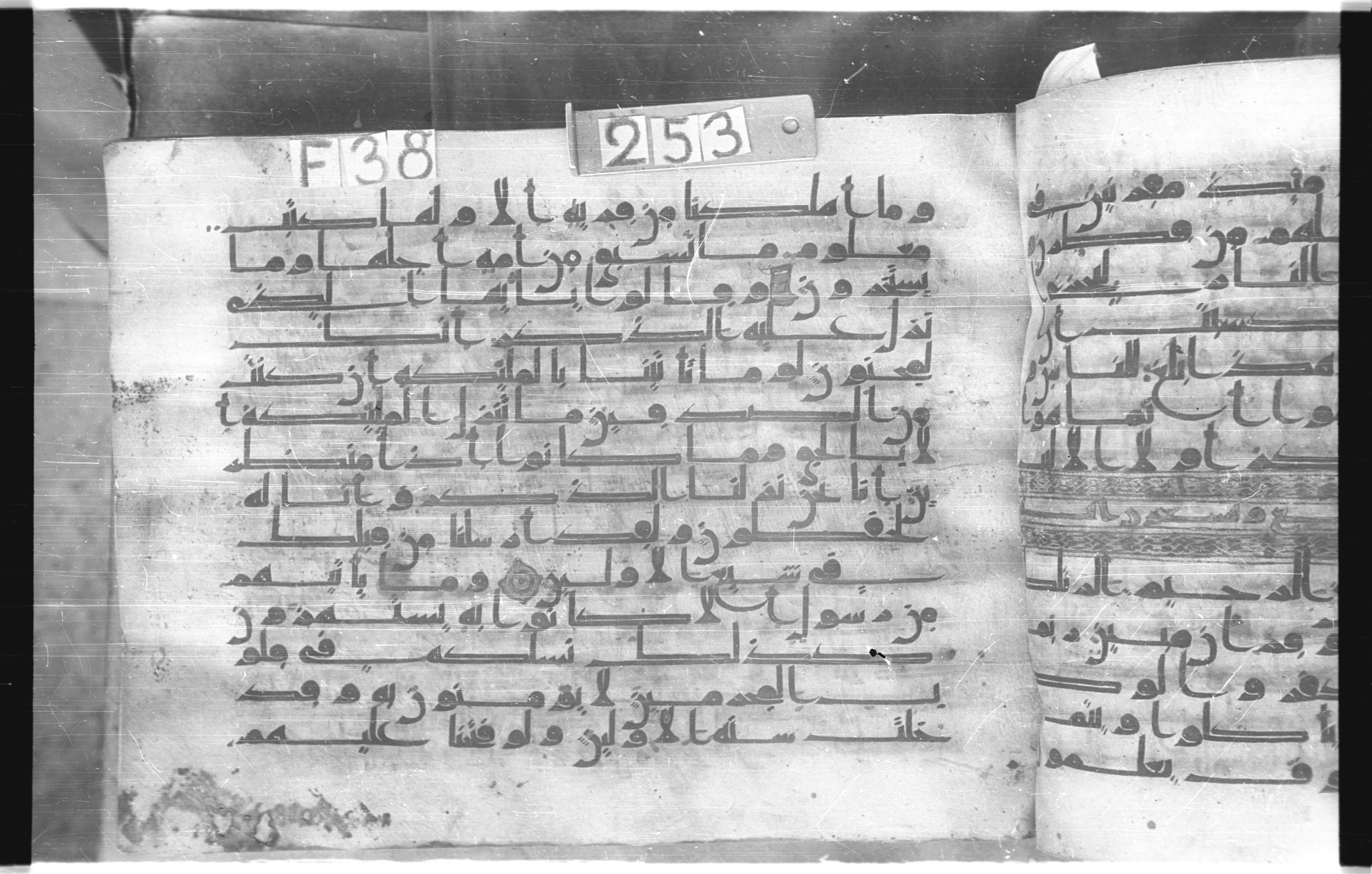 Istanbul, Topkapı Palace Museum, "Saray 50386" (Karatay 42) (Scan 1), in kūfī, type F.I script, showing Surah 15:13 from Mid-8th to Late 9th Century AD found in Unknown provenance, currently housed at Topkapı Palace Museum (Topkapı Sarayı Müzesi), Istanbul, Turkey