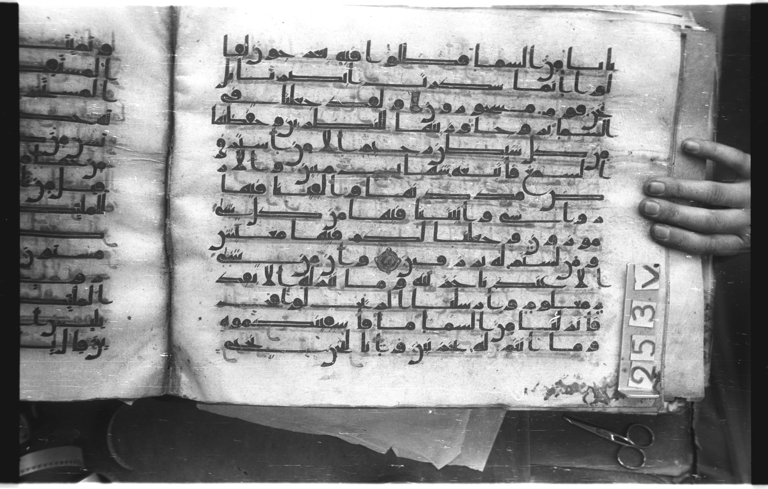 Istanbul, Topkapı Palace Museum, "Saray 50386" (Karatay 42), in kūfī, type F.I script, showing Surah 15:22 from Mid-8th to Late 9th Century AD found in Unknown provenance, currently housed at Topkapı Palace Museum (Topkapı Sarayı Müzesi), Istanbul, Turkey
