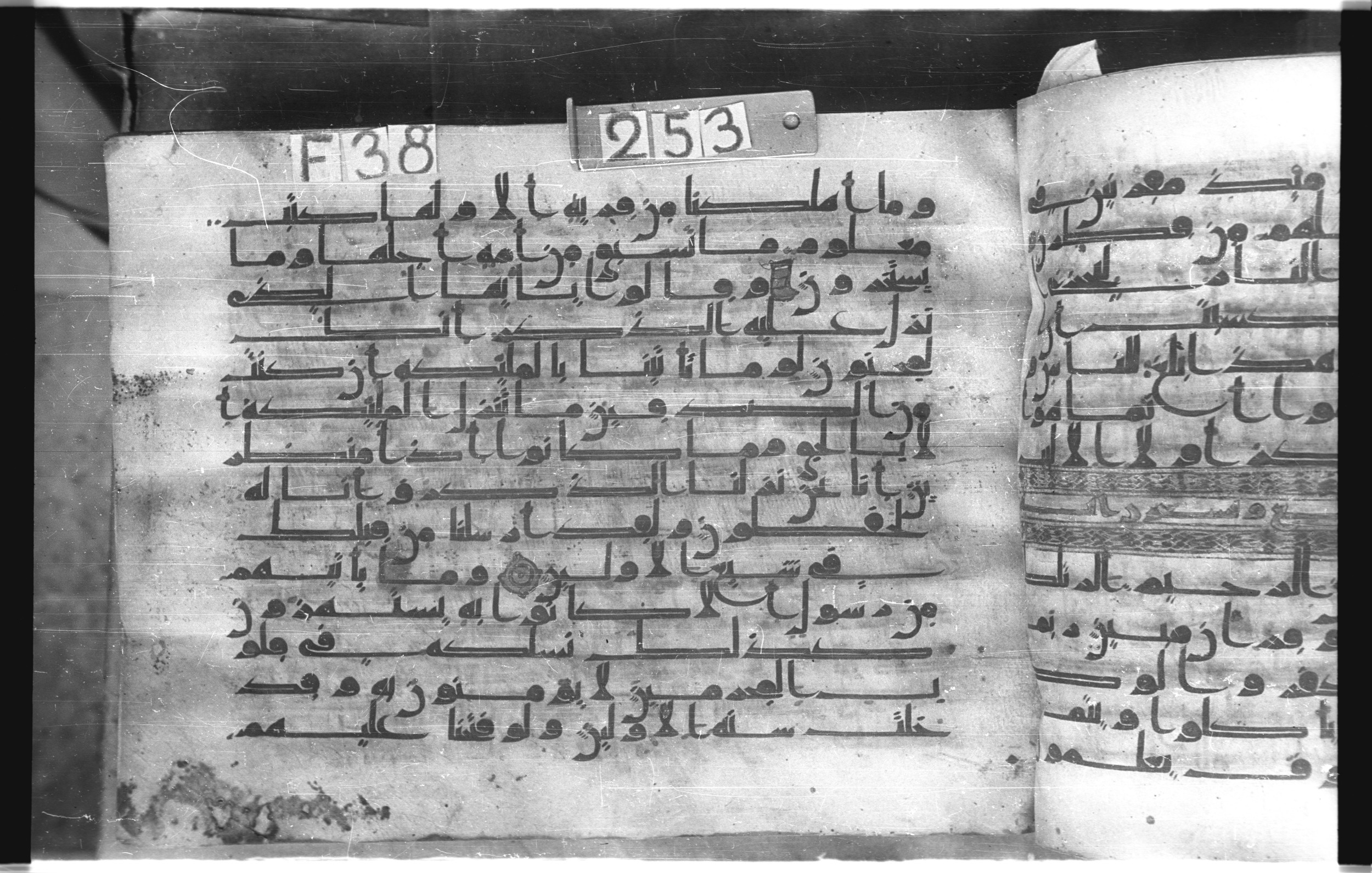 Istanbul, Topkapı Palace Museum, "Saray 50386" (Karatay 42) (Scan 2), in kūfī, type F.I script, showing Surah 15:13 from Mid-8th to Late 9th Century AD found in Unknown provenance, currently housed at Topkapı Palace Museum (Topkapı Sarayı Müzesi), Istanbul, Turkey