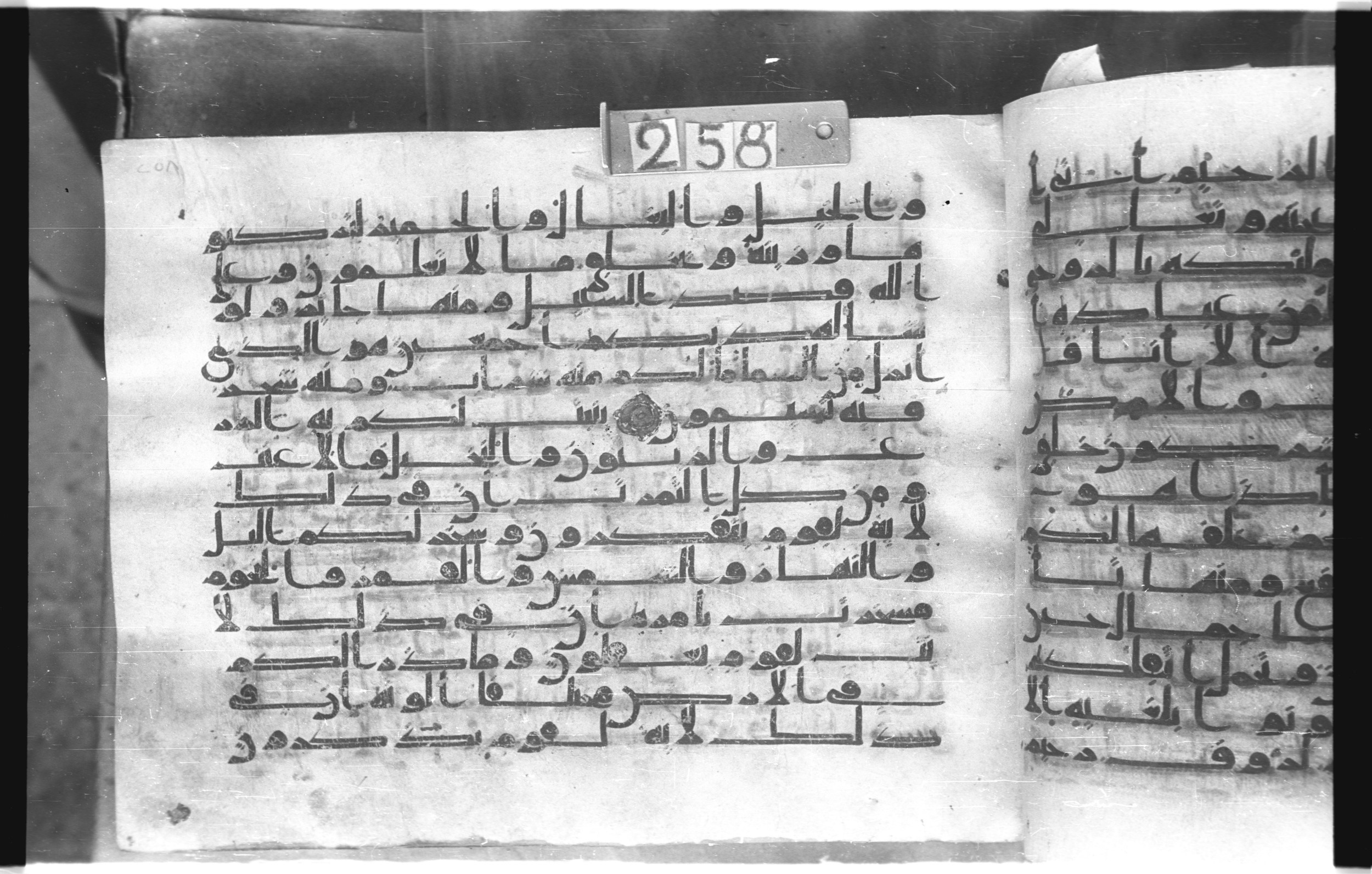 Istanbul, Topkapı Palace Museum, "Saray 50386" (Karatay 42), in kūfī, type F.I script, showing Surah 16:13 from Mid-8th to Late 9th Century AD found in Unknown provenance, currently housed at Topkapı Palace Museum (Topkapı Sarayı Müzesi), Istanbul, Turkey
