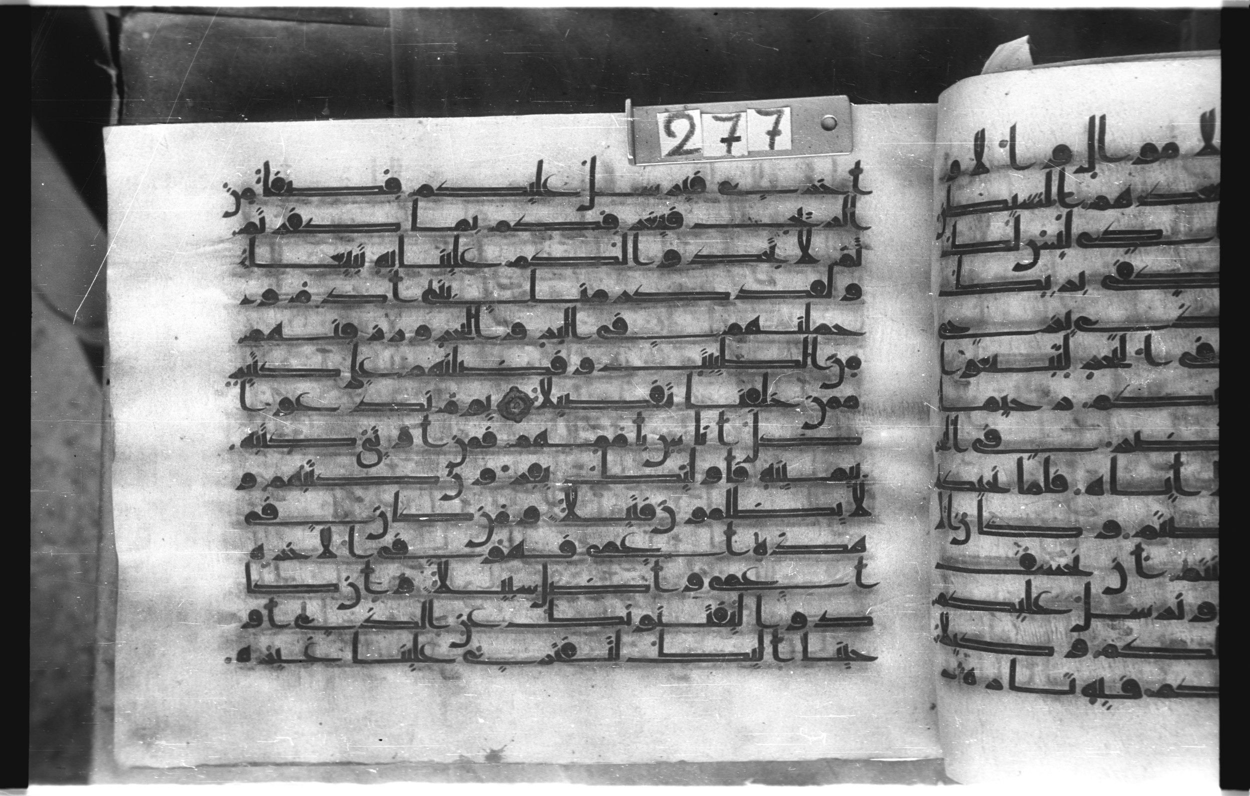 Istanbul, Topkapı Palace Museum, "Saray 50386" (Karatay 42), in kūfī, type F.I script, showing Surah 17:71 from Mid-8th to Late 9th Century AD found in Unknown provenance, currently housed at Topkapı Palace Museum (Topkapı Sarayı Müzesi), Istanbul, Turkey