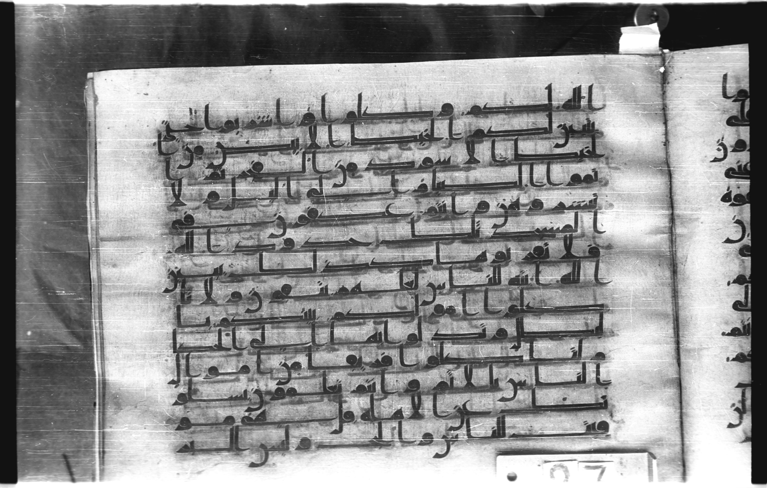 Istanbul, Topkapı Palace Museum, "Saray 50386" (Karatay 42) (Scan 2), in kūfī, type F.I script, showing Surah 2:187 from Mid-8th to Late 9th Century AD found in Unknown provenance, currently housed at Topkapı Palace Museum (Topkapı Sarayı Müzesi), Istanbul, Turkey