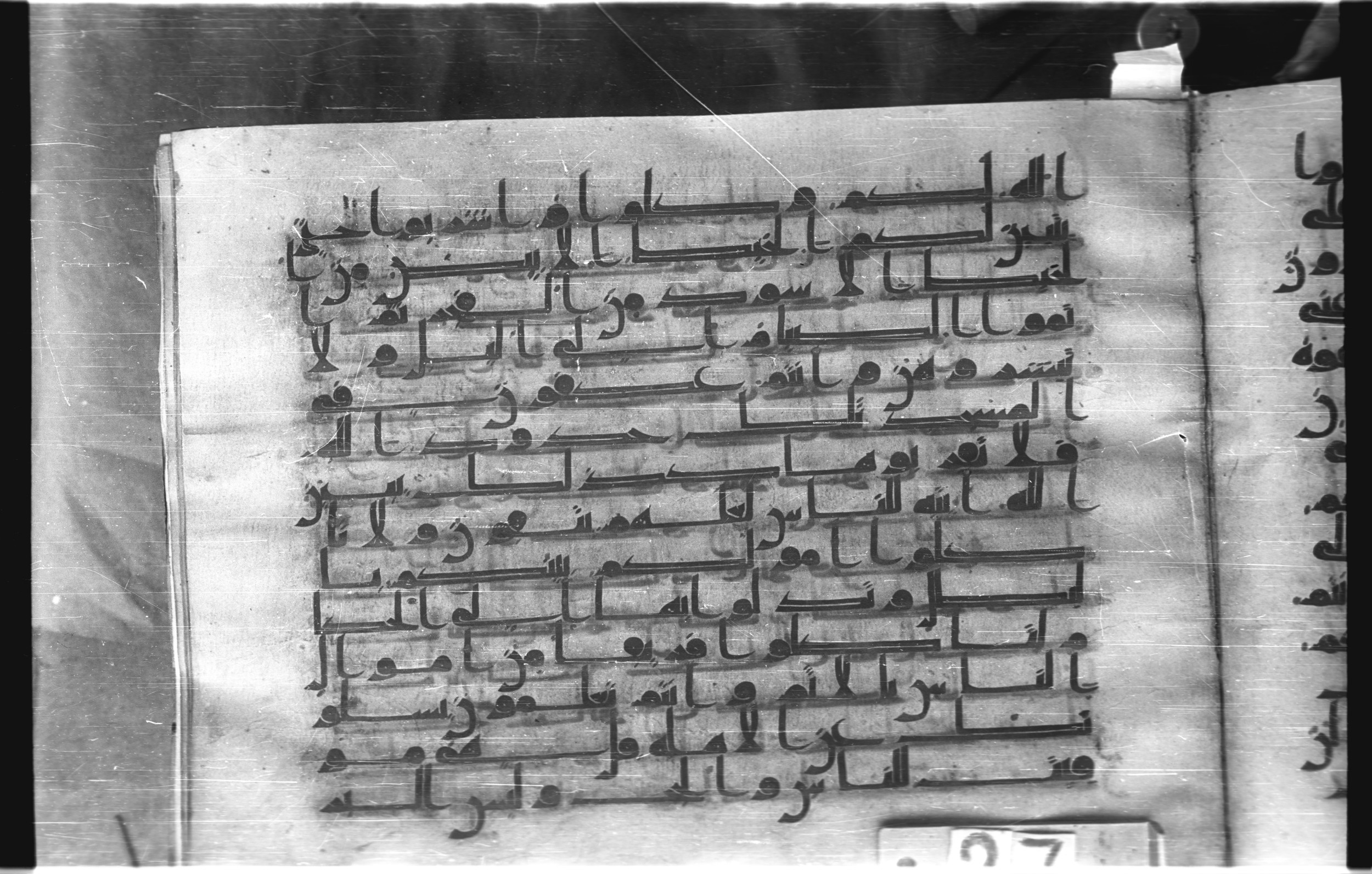 Istanbul, Topkapı Palace Museum, "Saray 50386" (Karatay 42) (Scan 3), in kūfī, type F.I script, showing Surah 2:187 from Mid-8th to Late 9th Century AD found in Unknown provenance, currently housed at Topkapı Palace Museum (Topkapı Sarayı Müzesi), Istanbul, Turkey
