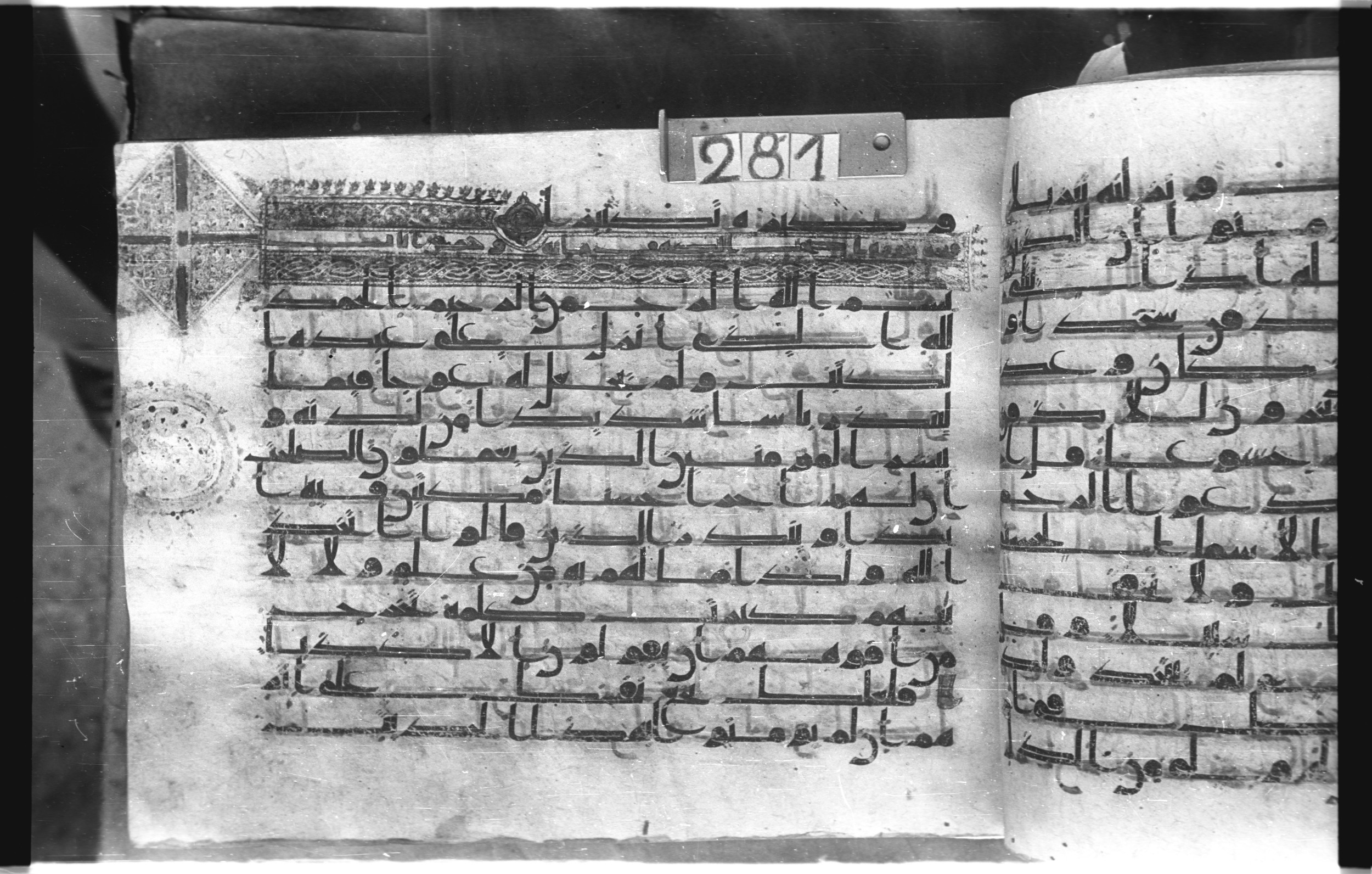 Istanbul, Topkapı Palace Museum, "Saray 50386" (Karatay 42), in kūfī, type F.I script, showing Surah 18:2 from Mid-8th to Late 9th Century AD found in Unknown provenance, currently housed at Topkapı Palace Museum (Topkapı Sarayı Müzesi), Istanbul, Turkey