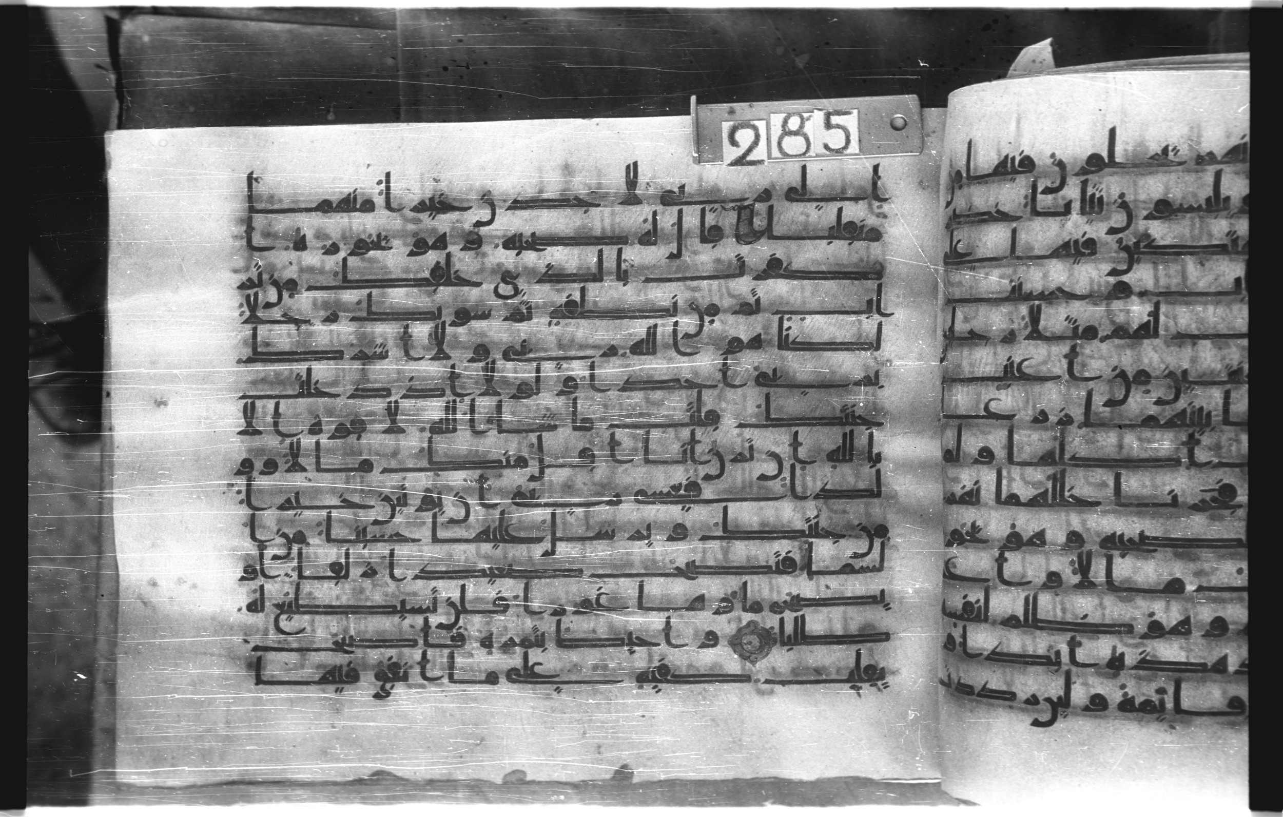 Istanbul, Topkapı Palace Museum, "Saray 50386" (Karatay 42), in kūfī, type F.I script, showing Surah 18:39 from Mid-8th to Late 9th Century AD found in Unknown provenance, currently housed at Topkapı Palace Museum (Topkapı Sarayı Müzesi), Istanbul, Turkey