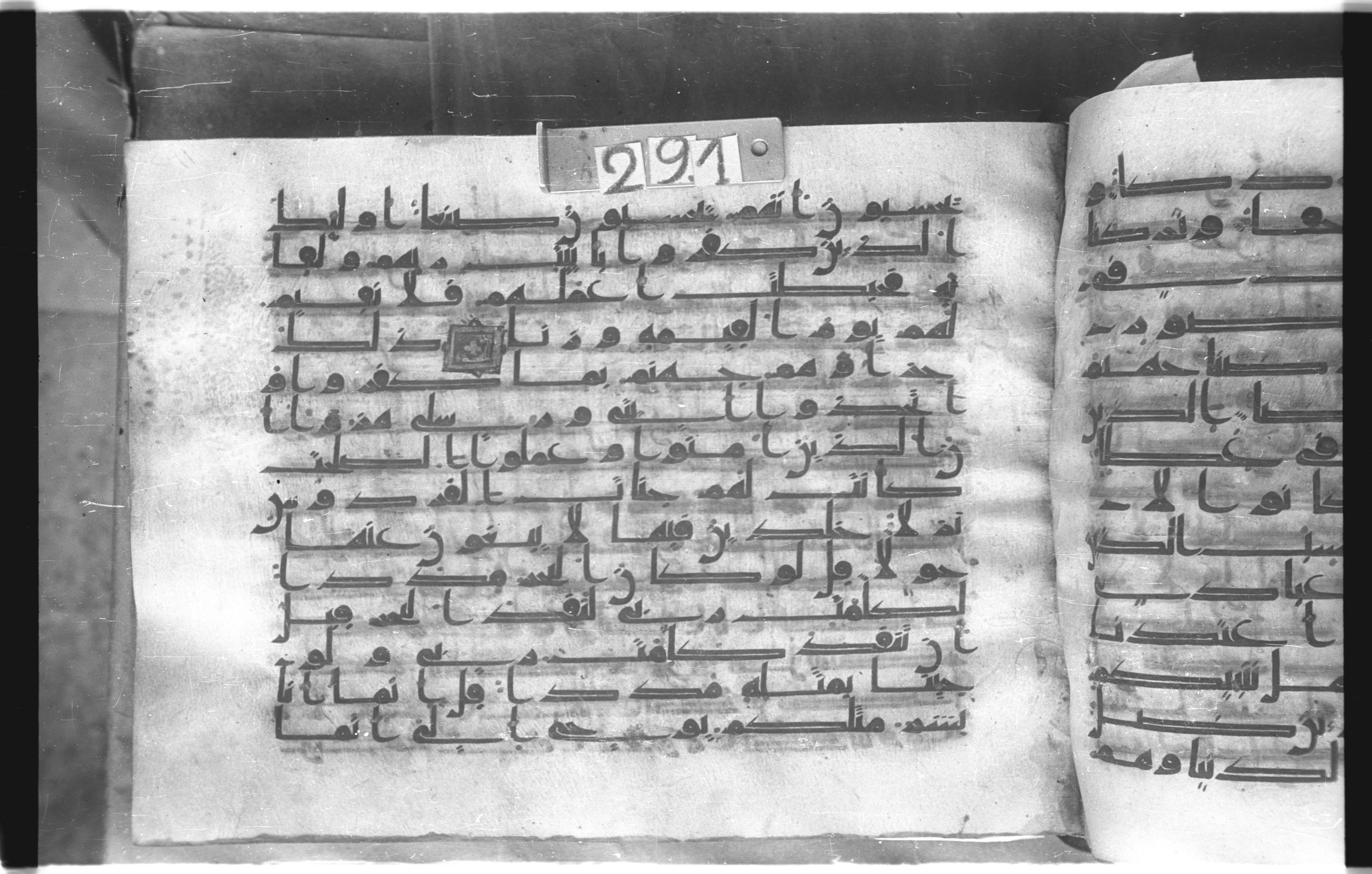 Istanbul, Topkapı Palace Museum, "Saray 50386" (Karatay 42) (Scan 1), in kūfī, type F.I script, showing Surah 18:110 from Mid-8th to Late 9th Century AD found in Unknown provenance, currently housed at Topkapı Palace Museum (Topkapı Sarayı Müzesi), Istanbul, Turkey