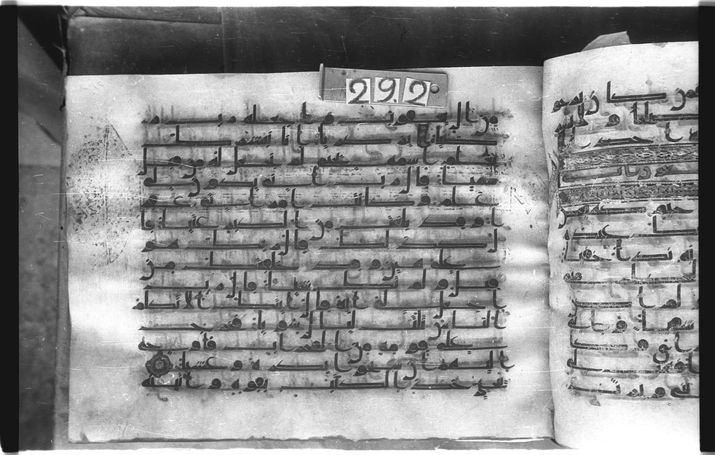 Istanbul, Topkapı Palace Museum, "Saray 50386" (Karatay 42), in kūfī, type F.I script, showing Surah 19:7 from Mid-8th to Late 9th Century AD found in Unknown provenance, currently housed at Topkapı Palace Museum (Topkapı Sarayı Müzesi), Istanbul, Turkey