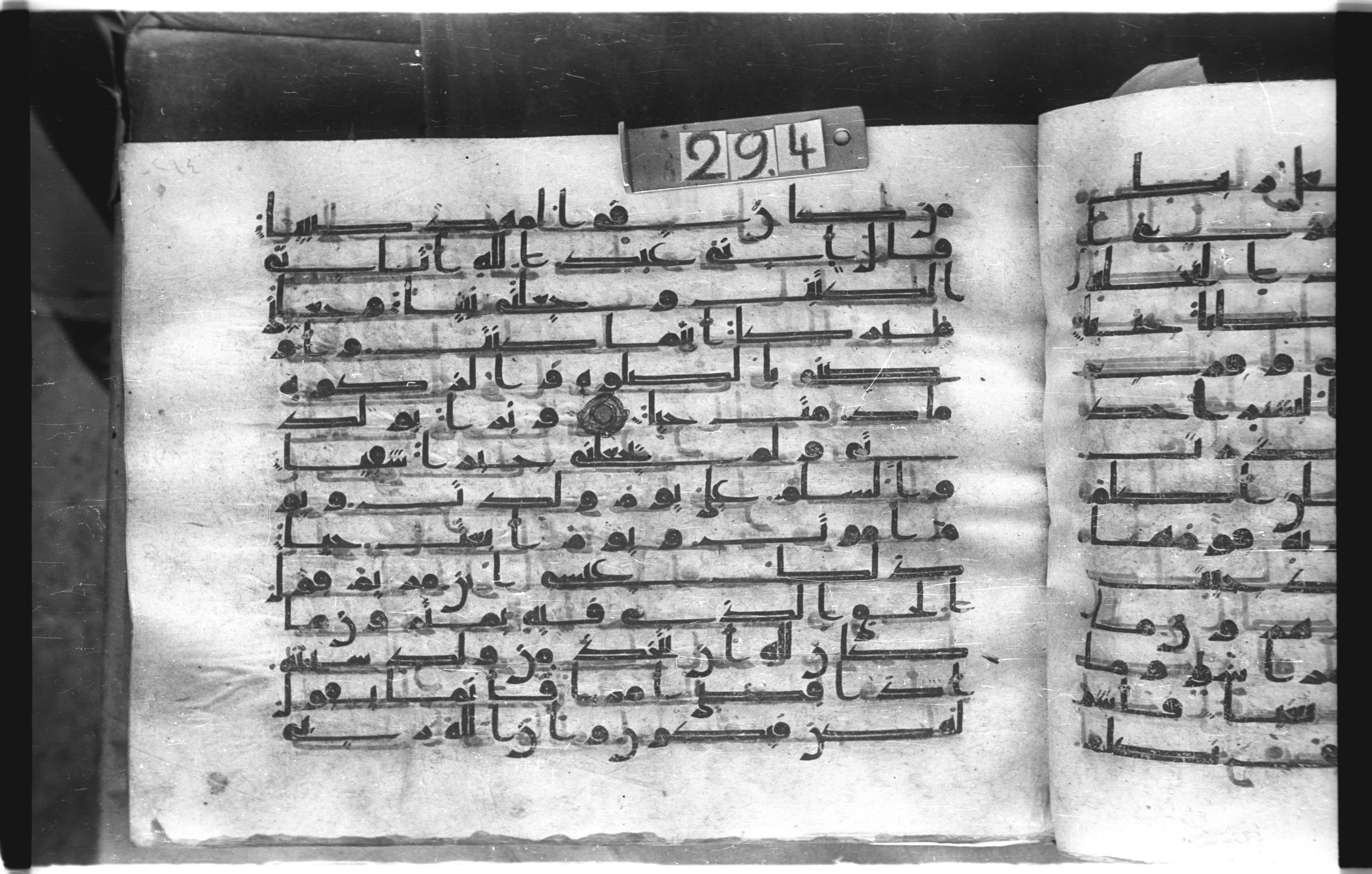 Istanbul, Topkapı Palace Museum, "Saray 50386" (Karatay 42), in kūfī, type F.I script, showing Surah 19:32 from Mid-8th to Late 9th Century AD found in Unknown provenance, currently housed at Topkapı Palace Museum (Topkapı Sarayı Müzesi), Istanbul, Turkey