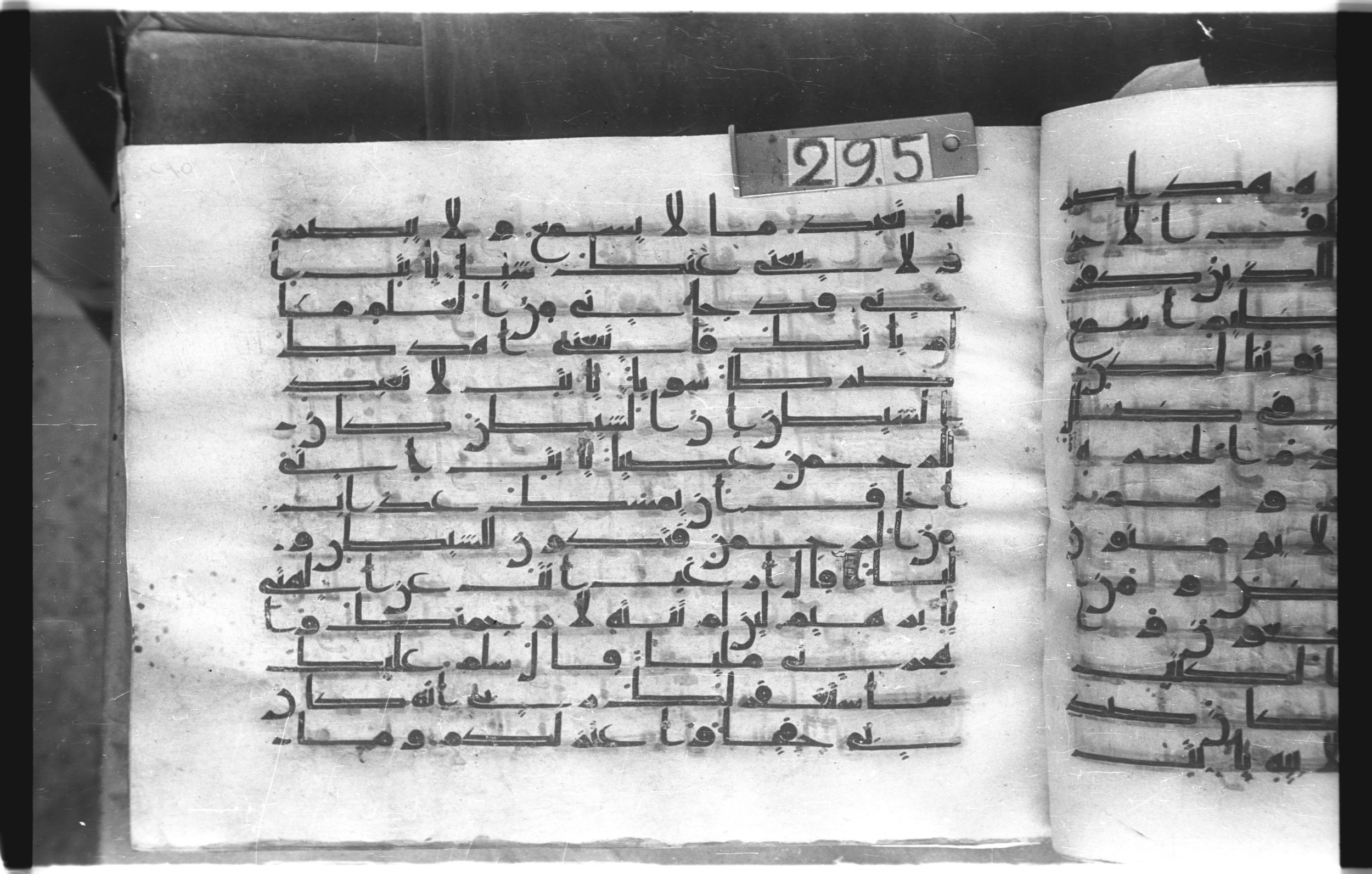Istanbul, Topkapı Palace Museum, "Saray 50386" (Karatay 42), in kūfī, type F.I script, showing Surah 19:46 from Mid-8th to Late 9th Century AD found in Unknown provenance, currently housed at Topkapı Palace Museum (Topkapı Sarayı Müzesi), Istanbul, Turkey