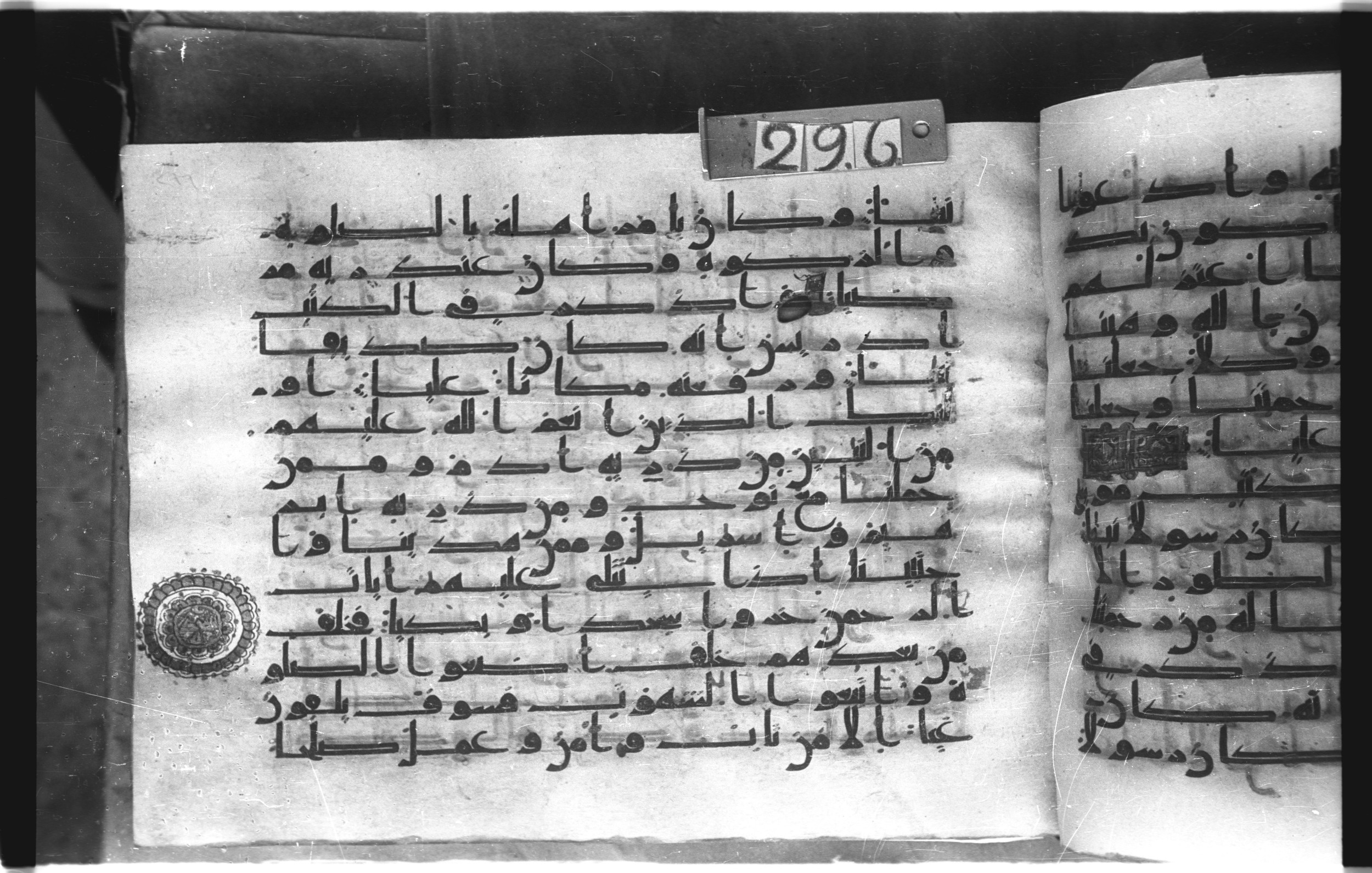 Istanbul, Topkapı Palace Museum, "Saray 50386" (Karatay 42), in kūfī, type F.I script, showing Surah 19:56 from Mid-8th to Late 9th Century AD found in Unknown provenance, currently housed at Topkapı Palace Museum (Topkapı Sarayı Müzesi), Istanbul, Turkey