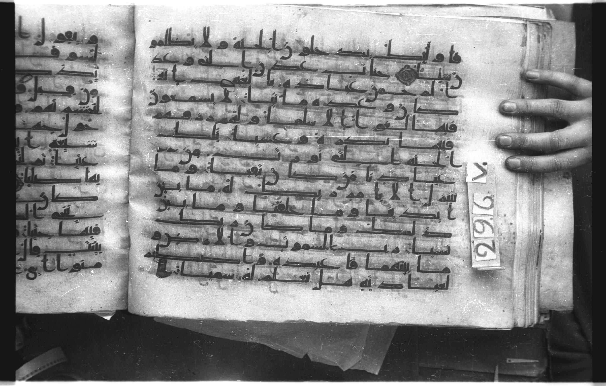 Istanbul, Topkapı Palace Museum, "Saray 50386" (Karatay 42), in kūfī, type F.I script, showing Surah 19:63 from Mid-8th to Late 9th Century AD found in Unknown provenance, currently housed at Topkapı Palace Museum (Topkapı Sarayı Müzesi), Istanbul, Turkey