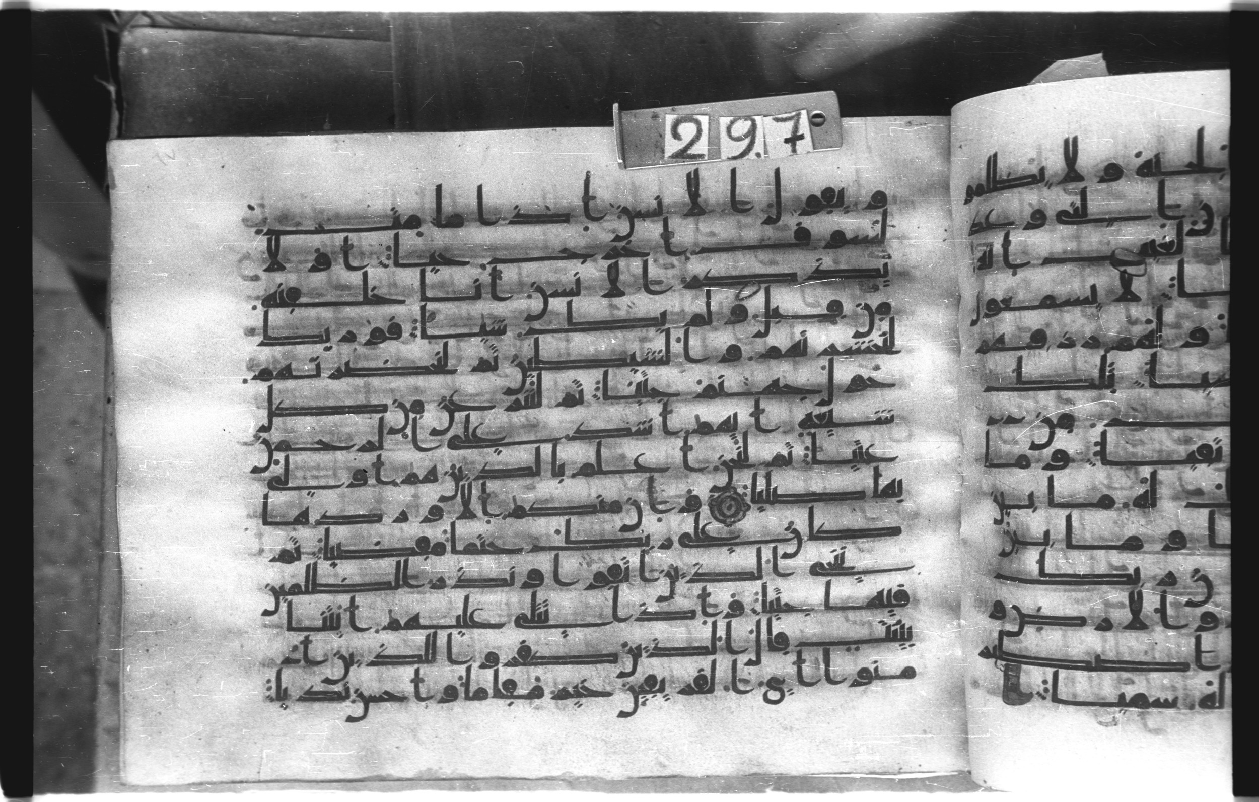 Istanbul, Topkapı Palace Museum, "Saray 50386" (Karatay 42), in kūfī, type F.I script, showing Surah 19:72 from Mid-8th to Late 9th Century AD found in Unknown provenance, currently housed at Topkapı Palace Museum (Topkapı Sarayı Müzesi), Istanbul, Turkey