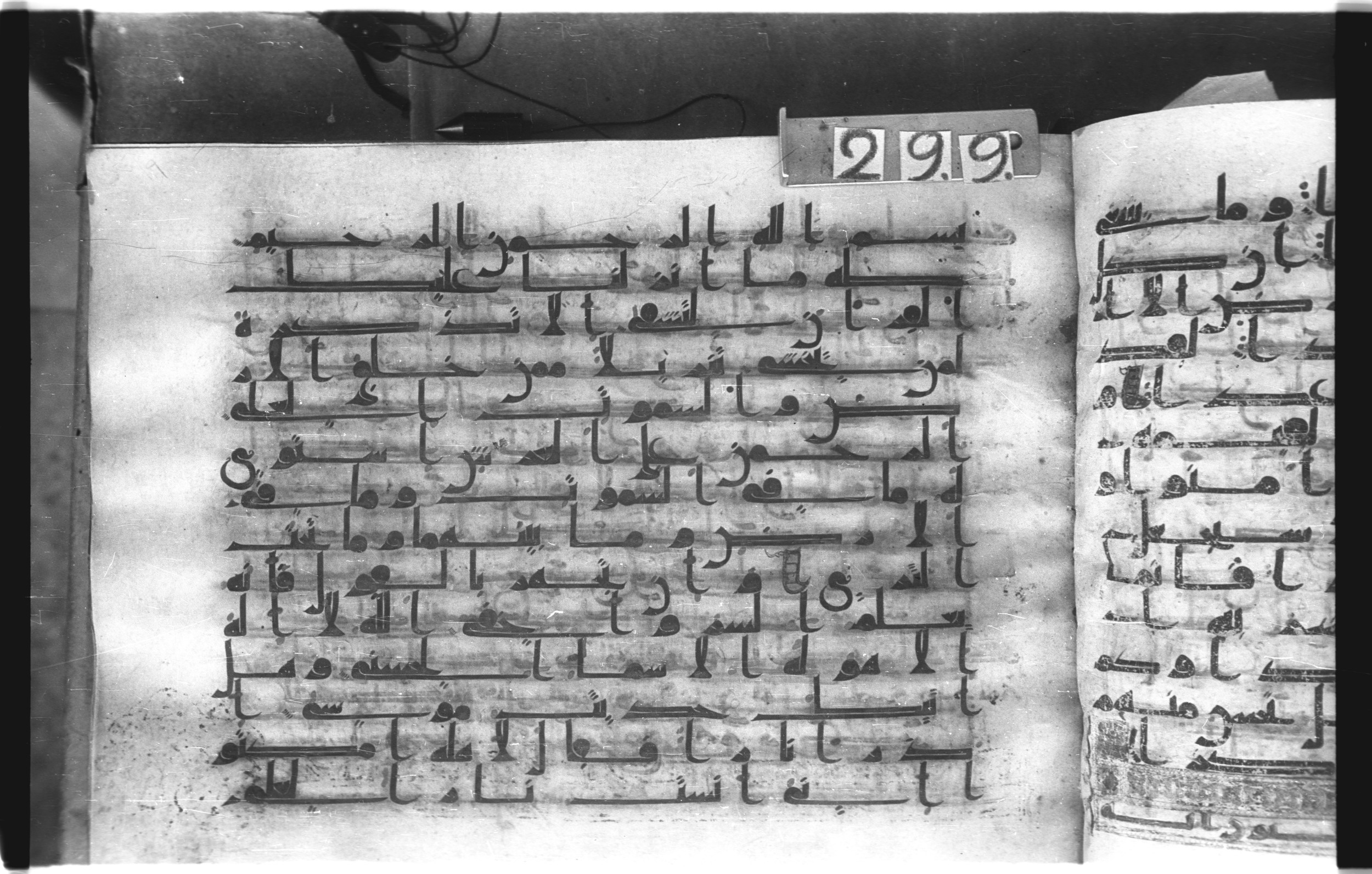 Istanbul, Topkapı Palace Museum, "Saray 50386" (Karatay 42), in kūfī, type F.I script, showing Surah 20:2 from Mid-8th to Late 9th Century AD found in Unknown provenance, currently housed at Topkapı Palace Museum (Topkapı Sarayı Müzesi), Istanbul, Turkey