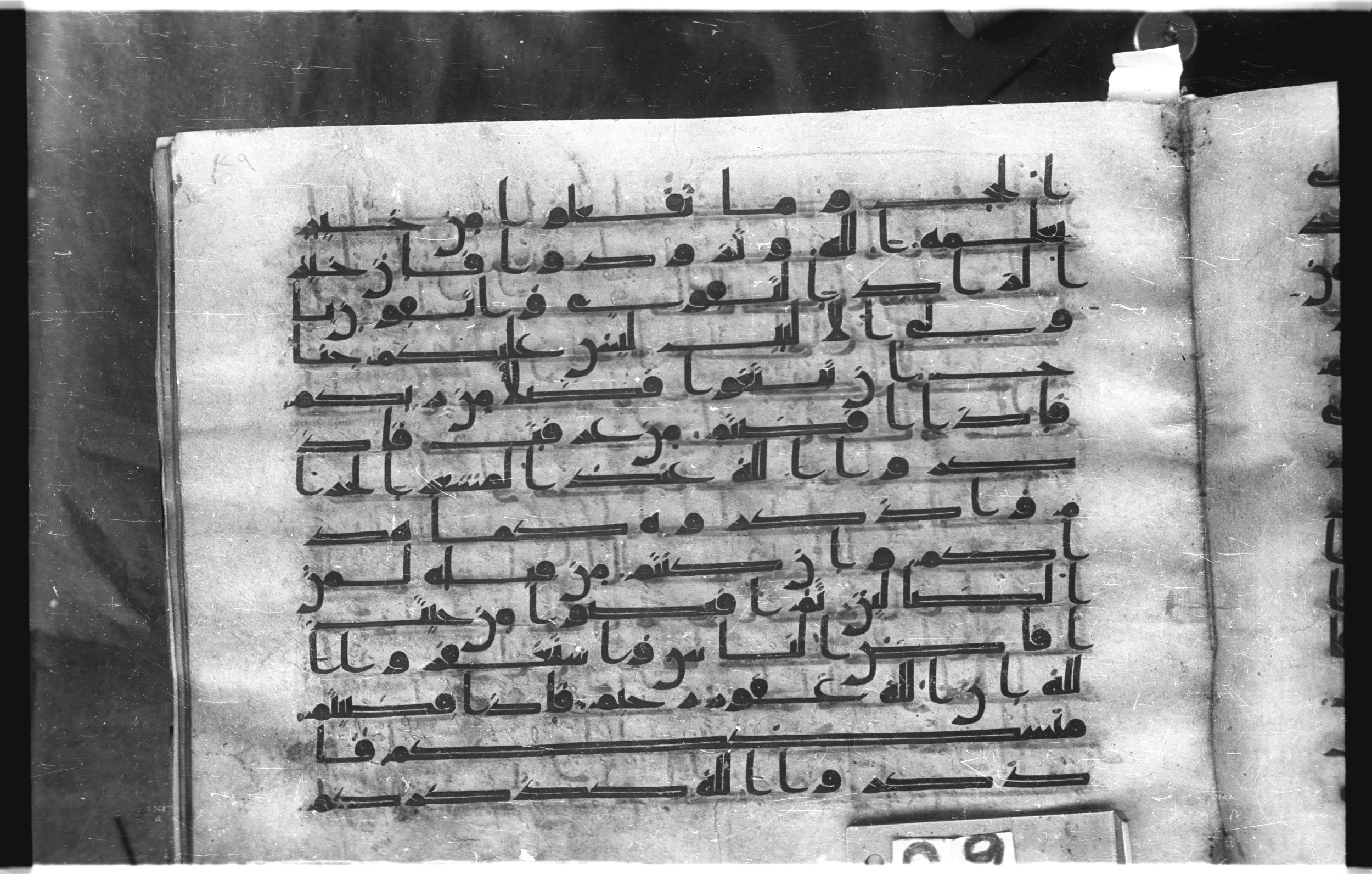 Istanbul, Topkapı Palace Museum, "Saray 50386" (Karatay 42), in kūfī, type F.I script, showing Surah 2:199 from Mid-8th to Late 9th Century AD found in Unknown provenance, currently housed at Topkapı Palace Museum (Topkapı Sarayı Müzesi), Istanbul, Turkey