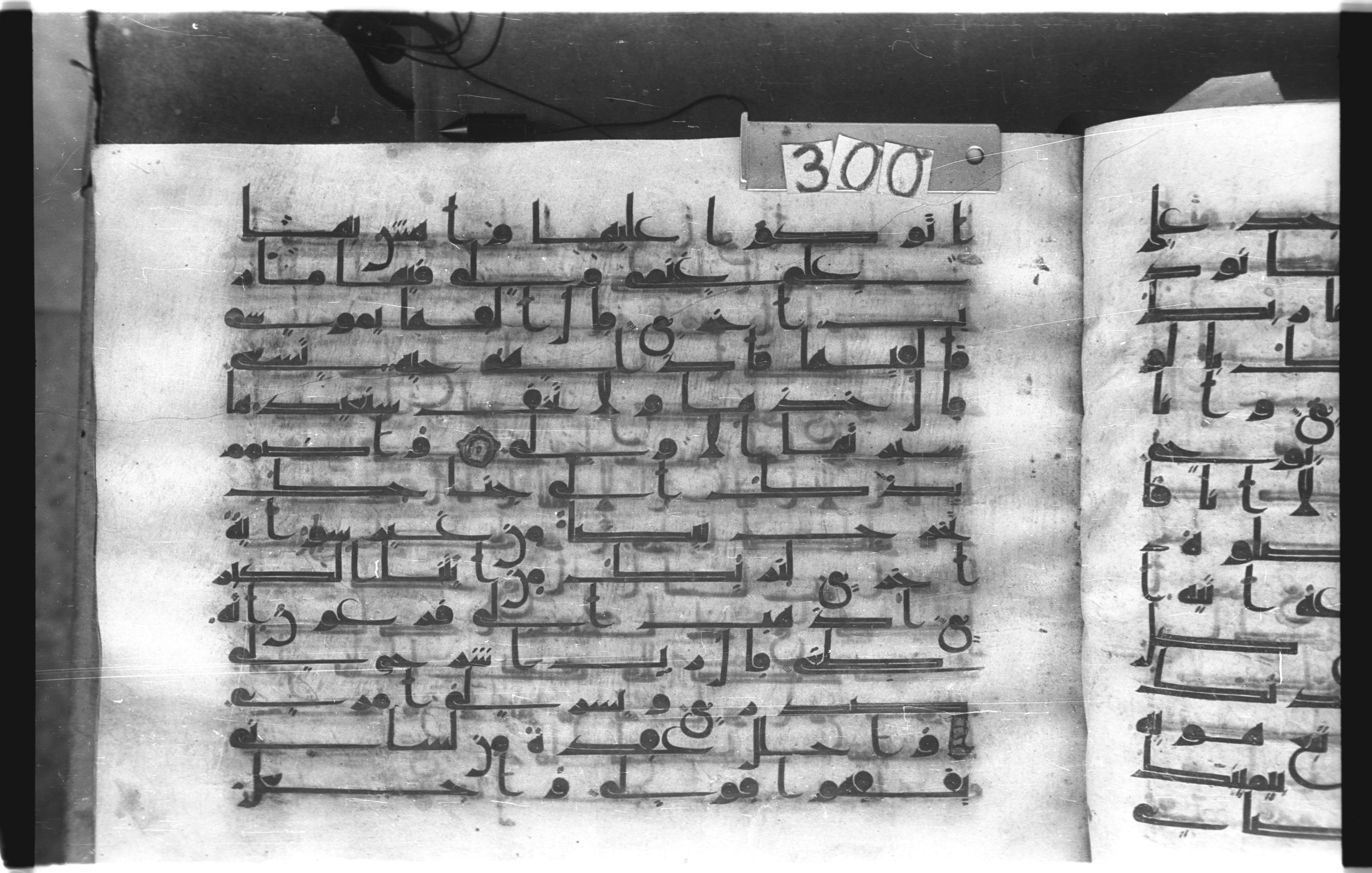 Istanbul, Topkapı Palace Museum, "Saray 50386" (Karatay 42) (Scan 2), in kūfī, type F.I script, showing Surah 20:21 from Mid-8th to Late 9th Century AD found in Unknown provenance, currently housed at Topkapı Palace Museum (Topkapı Sarayı Müzesi), Istanbul, Turkey