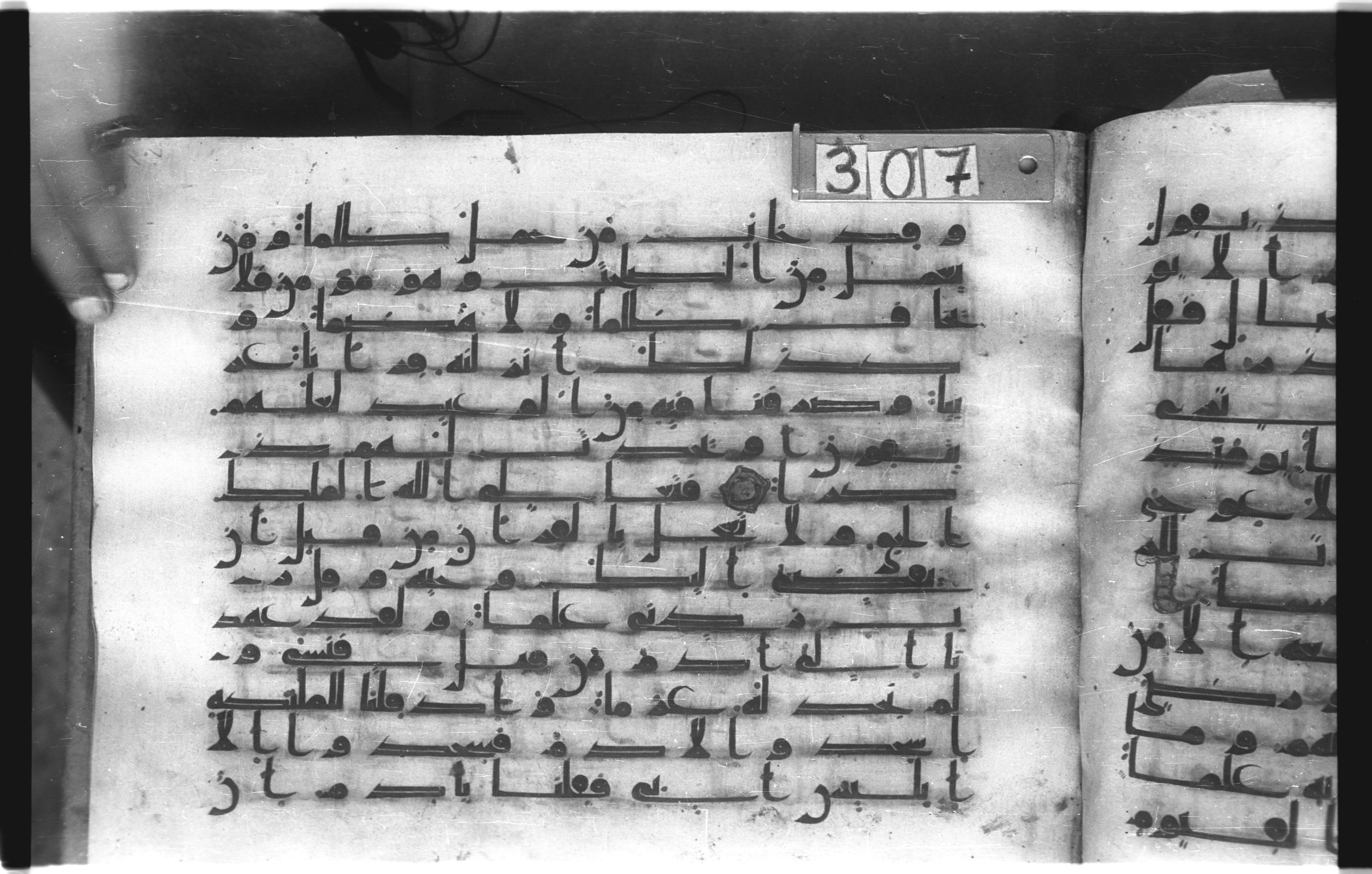 Istanbul, Topkapı Palace Museum, "Saray 50386" (Karatay 42), in kūfī, type F.I script, showing Surah 20:113 from Mid-8th to Late 9th Century AD found in Unknown provenance, currently housed at Topkapı Palace Museum (Topkapı Sarayı Müzesi), Istanbul, Turkey