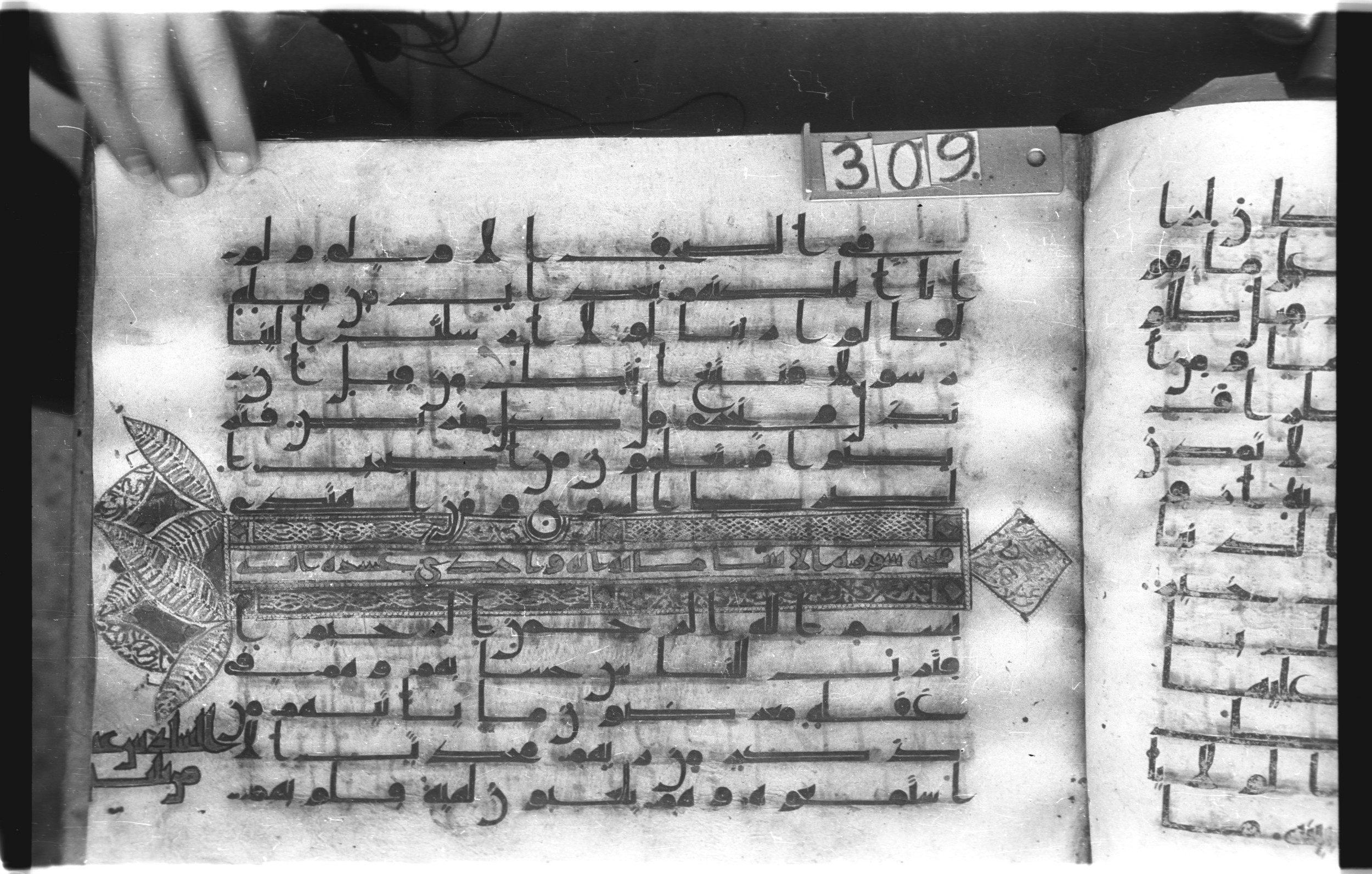 Istanbul, Topkapı Palace Museum, "Saray 50386" (Karatay 42) (Scan 1), in kūfī, type F.I script, showing Surah 21:3 from Mid-8th to Late 9th Century AD found in Unknown provenance, currently housed at Topkapı Palace Museum (Topkapı Sarayı Müzesi), Istanbul, Turkey
