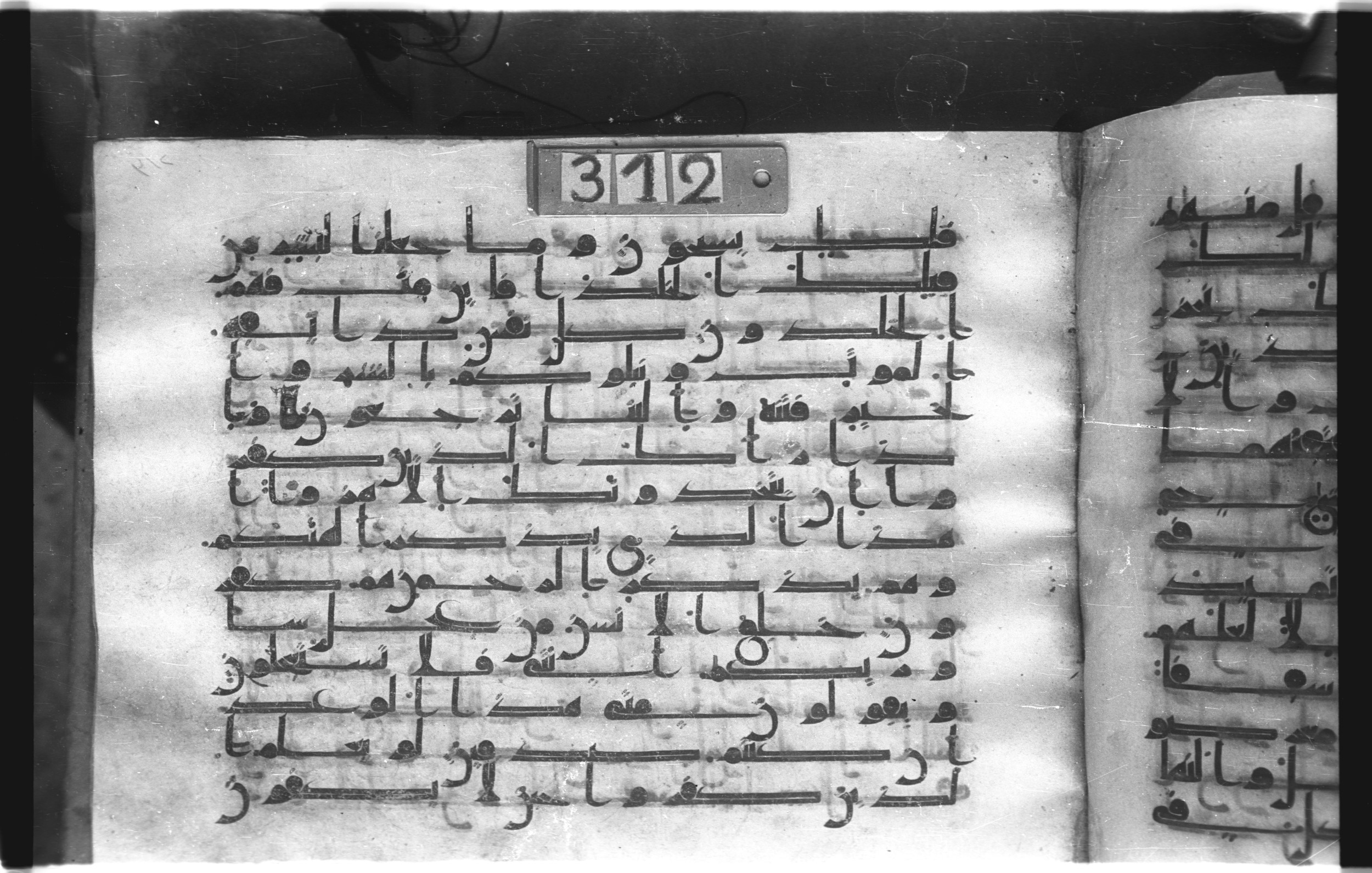 Istanbul, Topkapı Palace Museum, "Saray 50386" (Karatay 42), in kūfī, type F.I script, showing Surah 21:35 from Mid-8th to Late 9th Century AD found in Unknown provenance, currently housed at Topkapı Palace Museum (Topkapı Sarayı Müzesi), Istanbul, Turkey