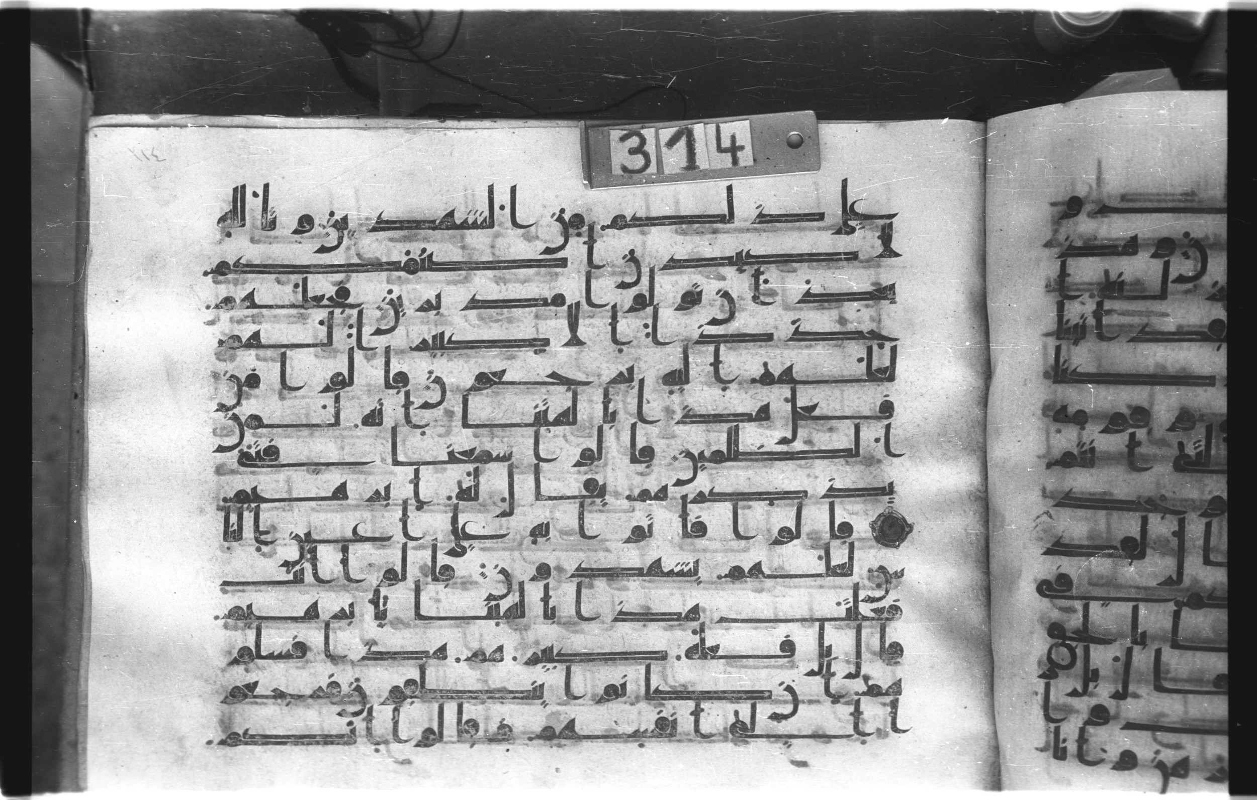 Istanbul, Topkapı Palace Museum, "Saray 50386" (Karatay 42) (Scan 1), in kūfī, type F.I script, showing Surah 21:76 from Mid-8th to Late 9th Century AD found in Unknown provenance, currently housed at Topkapı Palace Museum (Topkapı Sarayı Müzesi), Istanbul, Turkey