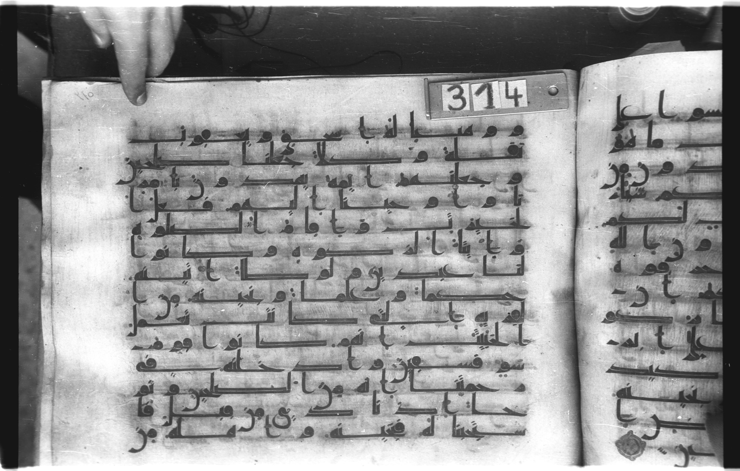 Istanbul, Topkapı Palace Museum, "Saray 50386" (Karatay 42) (Scan 2), in kūfī, type F.I script, showing Surah 21:76 from Mid-8th to Late 9th Century AD found in Unknown provenance, currently housed at Topkapı Palace Museum (Topkapı Sarayı Müzesi), Istanbul, Turkey