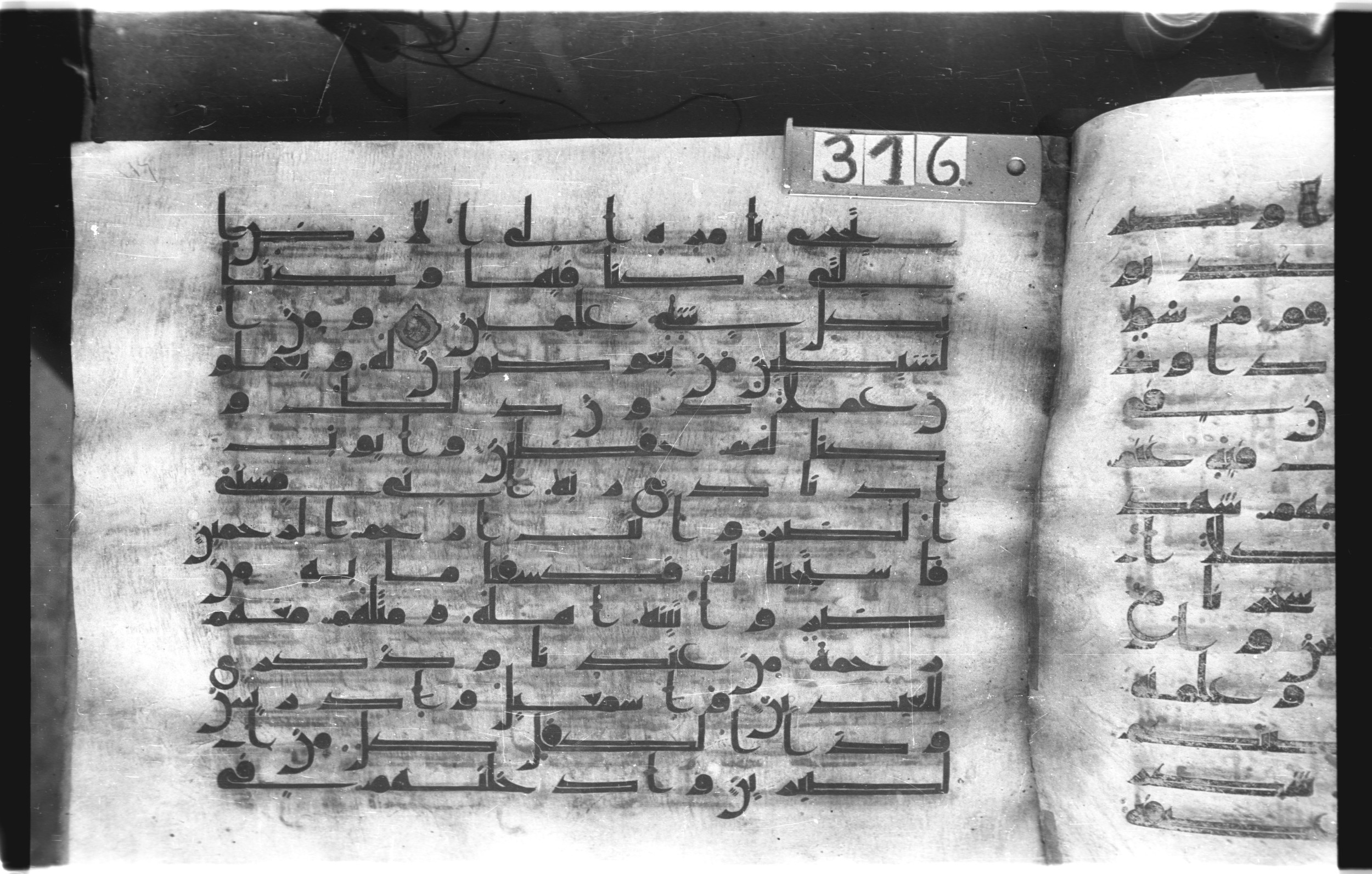 Istanbul, Topkapı Palace Museum, "Saray 50386" (Karatay 42), in kūfī, type F.I script, showing Surah 21:83 from Mid-8th to Late 9th Century AD found in Unknown provenance, currently housed at Topkapı Palace Museum (Topkapı Sarayı Müzesi), Istanbul, Turkey