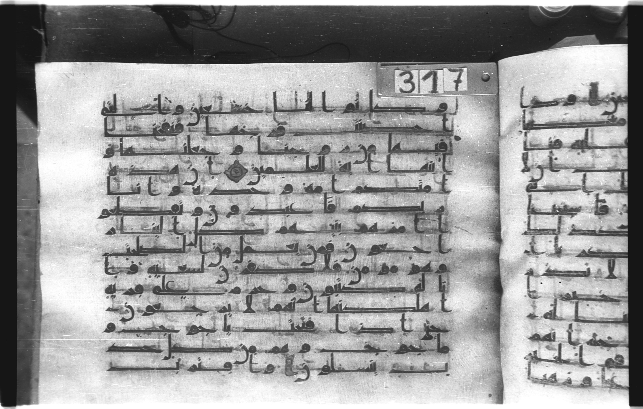 Istanbul, Topkapı Palace Museum, "Saray 50386" (Karatay 42), in kūfī, type F.I script, showing Surah 21:92 from Mid-8th to Late 9th Century AD found in Unknown provenance, currently housed at Topkapı Palace Museum (Topkapı Sarayı Müzesi), Istanbul, Turkey