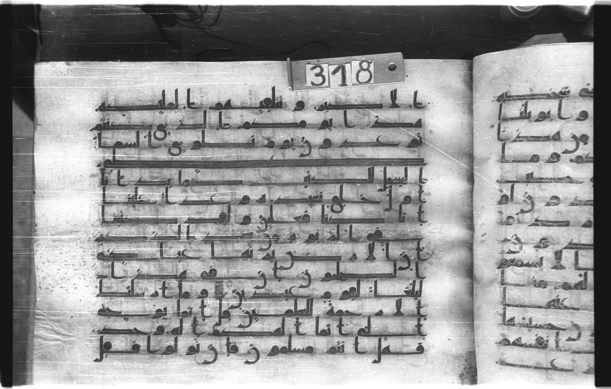 Istanbul, Topkapı Palace Museum, "Saray 50386" (Karatay 42) (Scan 2), in kūfī, type F.I script, showing Surah 21:103 from Mid-8th to Late 9th Century AD found in Unknown provenance, currently housed at Topkapı Palace Museum (Topkapı Sarayı Müzesi), Istanbul, Turkey