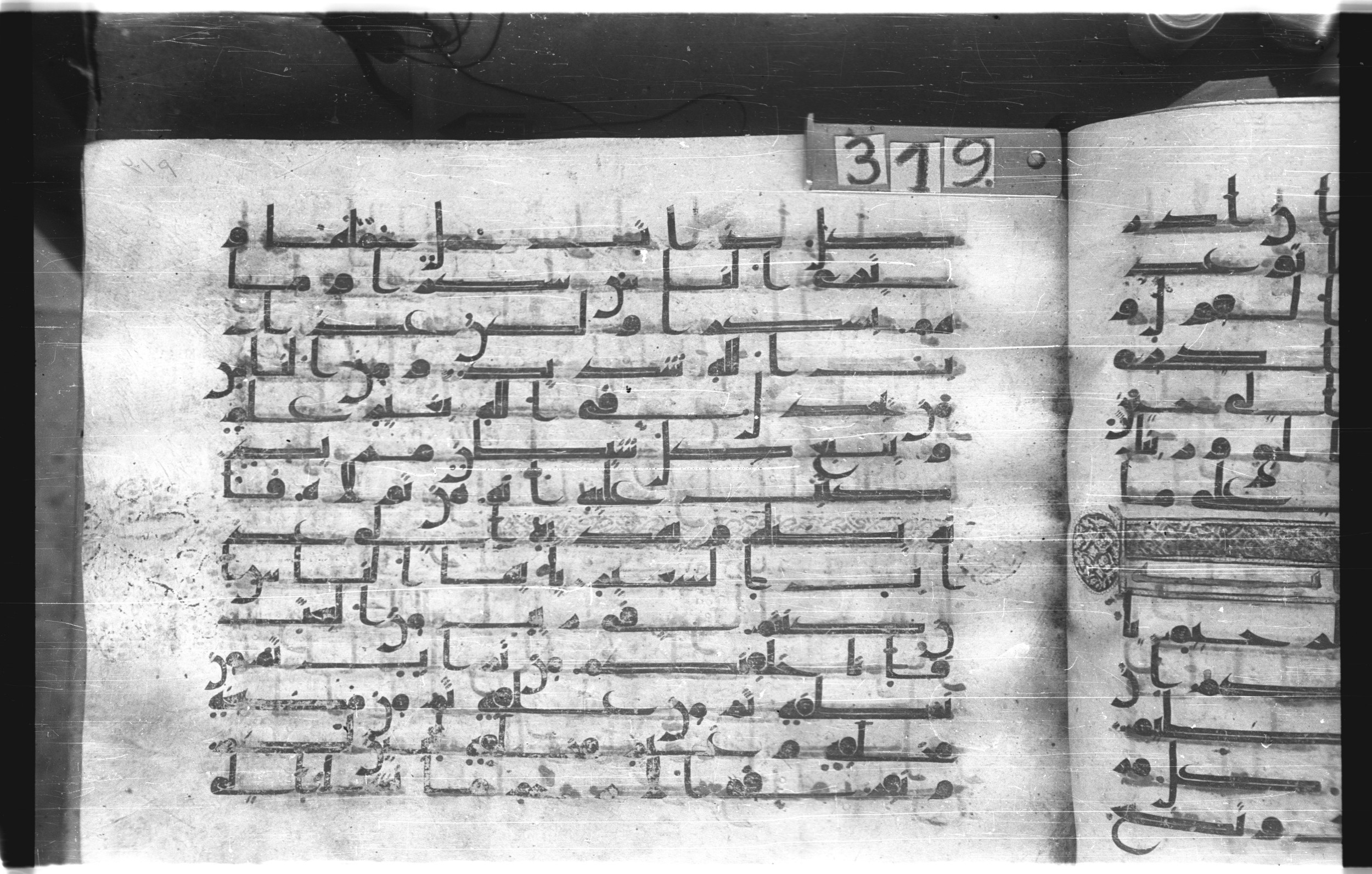 Istanbul, Topkapı Palace Museum, "Saray 50386" (Karatay 42) (Scan 2), in kūfī, type F.I script, showing Surah 22:2 from Mid-8th to Late 9th Century AD found in Unknown provenance, currently housed at Topkapı Palace Museum (Topkapı Sarayı Müzesi), Istanbul, Turkey