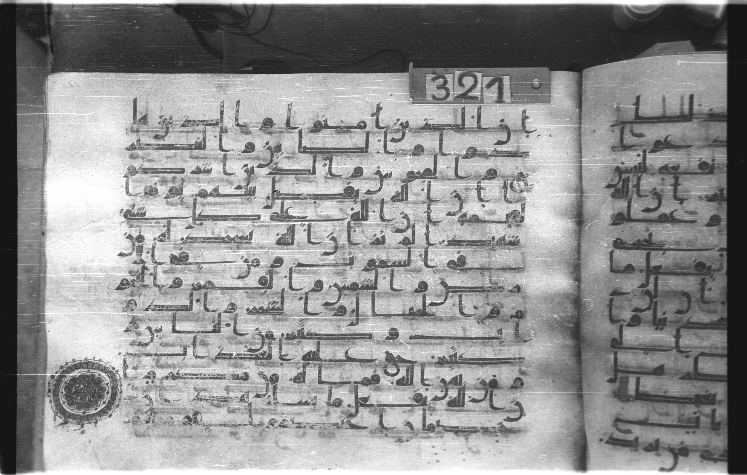 Istanbul, Topkapı Palace Museum, "Saray 50386" (Karatay 42) (Scan 1), in kūfī, type F.I script, showing Surah 22:19 from Mid-8th to Late 9th Century AD found in Unknown provenance, currently housed at Topkapı Palace Museum (Topkapı Sarayı Müzesi), Istanbul, Turkey