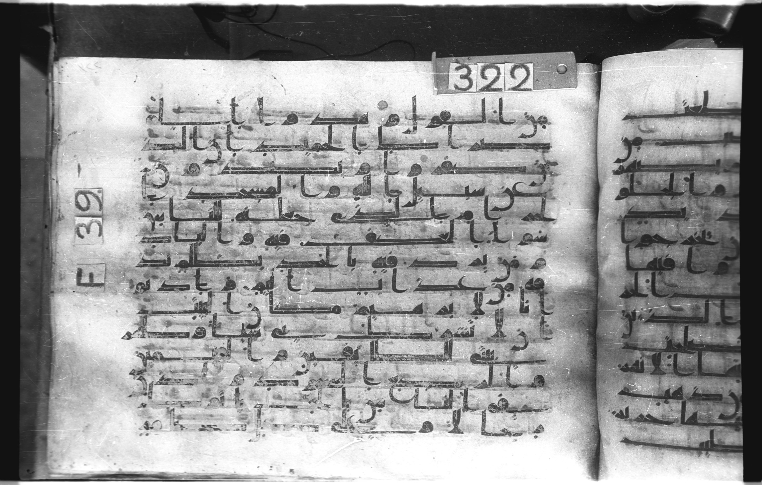 Istanbul, Topkapı Palace Museum, "Saray 50386" (Karatay 42) (Scan 1), in kūfī, type F.I script, showing Surah 22:25 from Mid-8th to Late 9th Century AD found in Unknown provenance, currently housed at Topkapı Palace Museum (Topkapı Sarayı Müzesi), Istanbul, Turkey