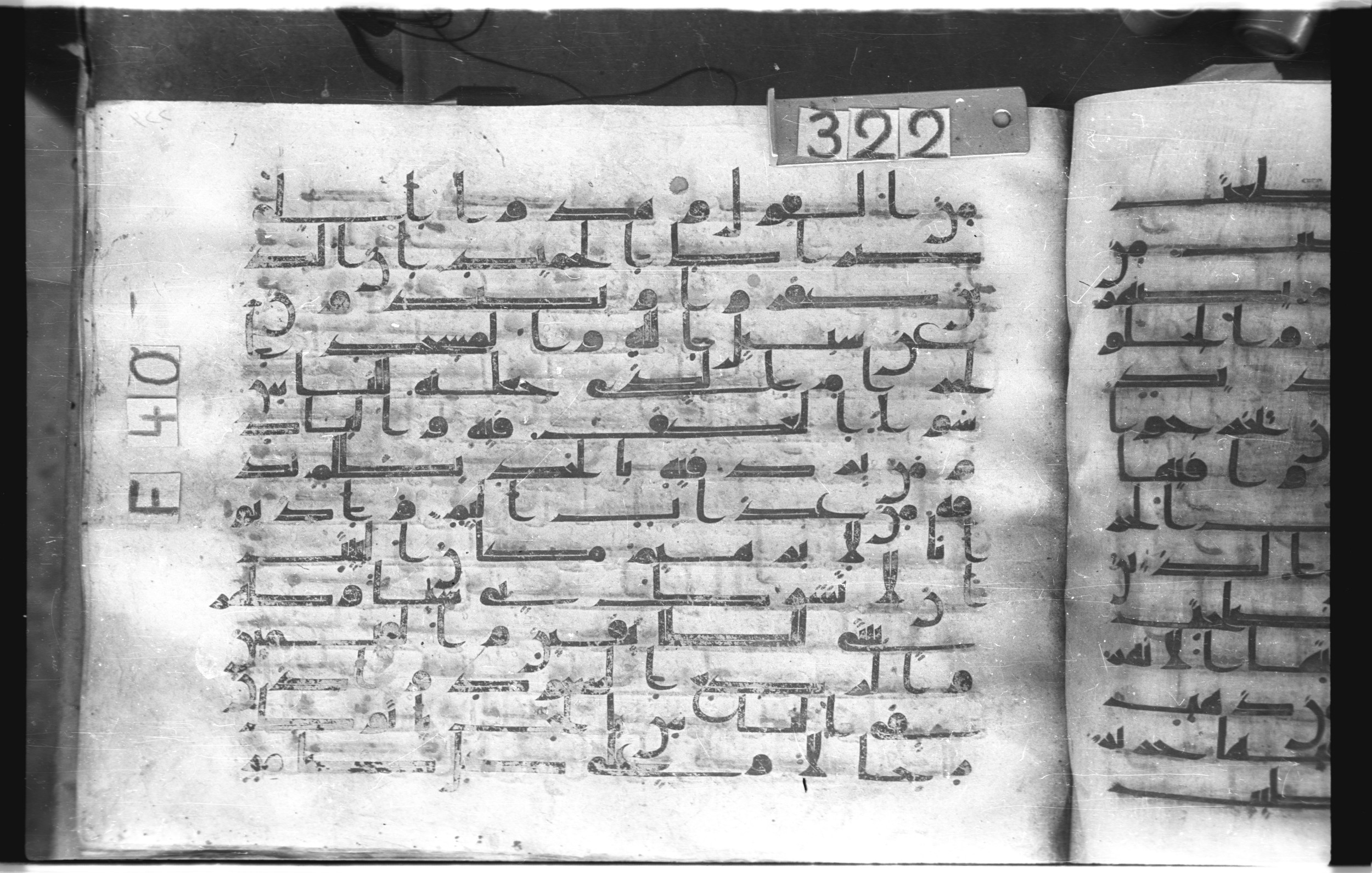 Istanbul, Topkapı Palace Museum, "Saray 50386" (Karatay 42) (Scan 2), in kūfī, type F.I script, showing Surah 22:25 from Mid-8th to Late 9th Century AD found in Unknown provenance, currently housed at Topkapı Palace Museum (Topkapı Sarayı Müzesi), Istanbul, Turkey