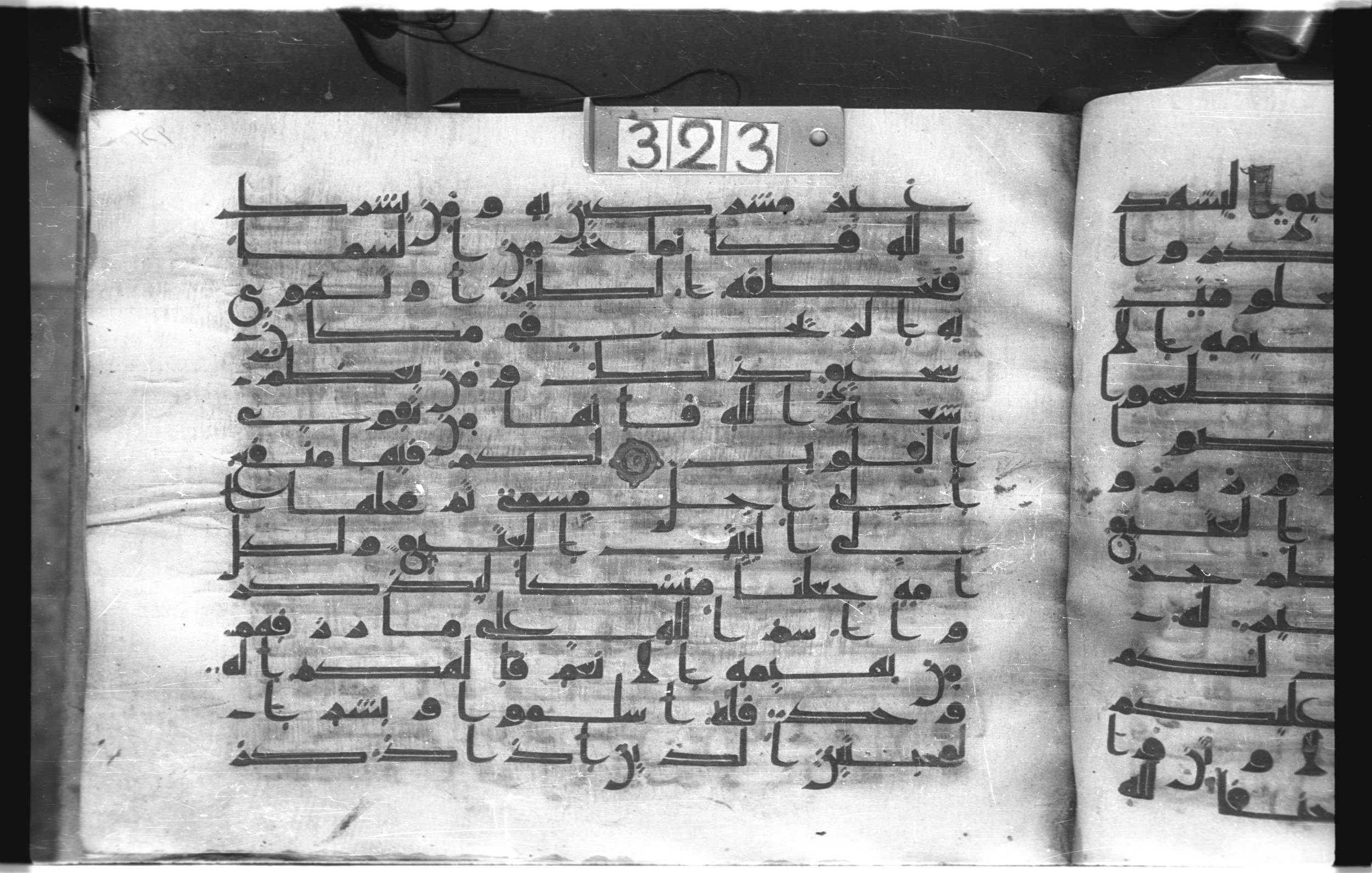 Istanbul, Topkapı Palace Museum, "Saray 50386" (Karatay 42), in kūfī, type F.I script, showing Surah 22:33 from Mid-8th to Late 9th Century AD found in Unknown provenance, currently housed at Topkapı Palace Museum (Topkapı Sarayı Müzesi), Istanbul, Turkey