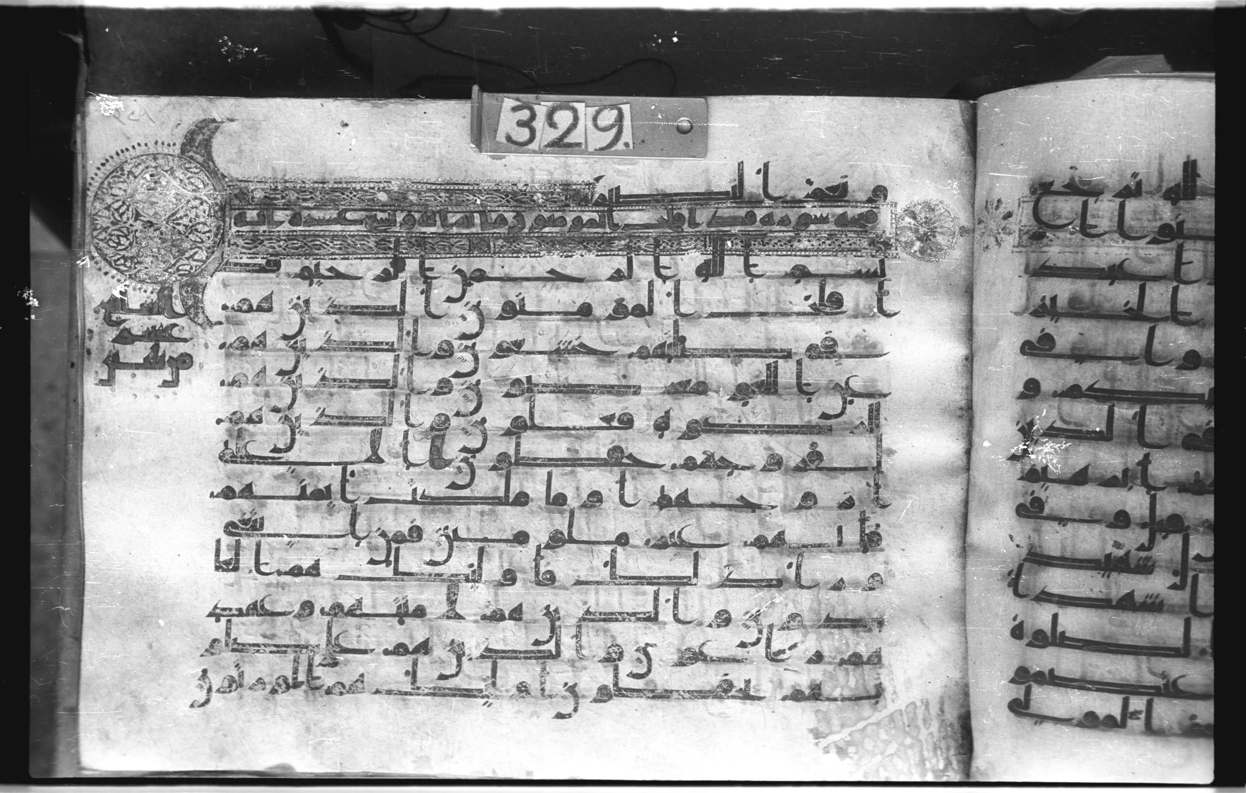Istanbul, Topkapı Palace Museum, "Saray 50386" (Karatay 42), in kūfī, type F.I script, showing Surah 23:2 from Mid-8th to Late 9th Century AD found in Unknown provenance, currently housed at Topkapı Palace Museum (Topkapı Sarayı Müzesi), Istanbul, Turkey