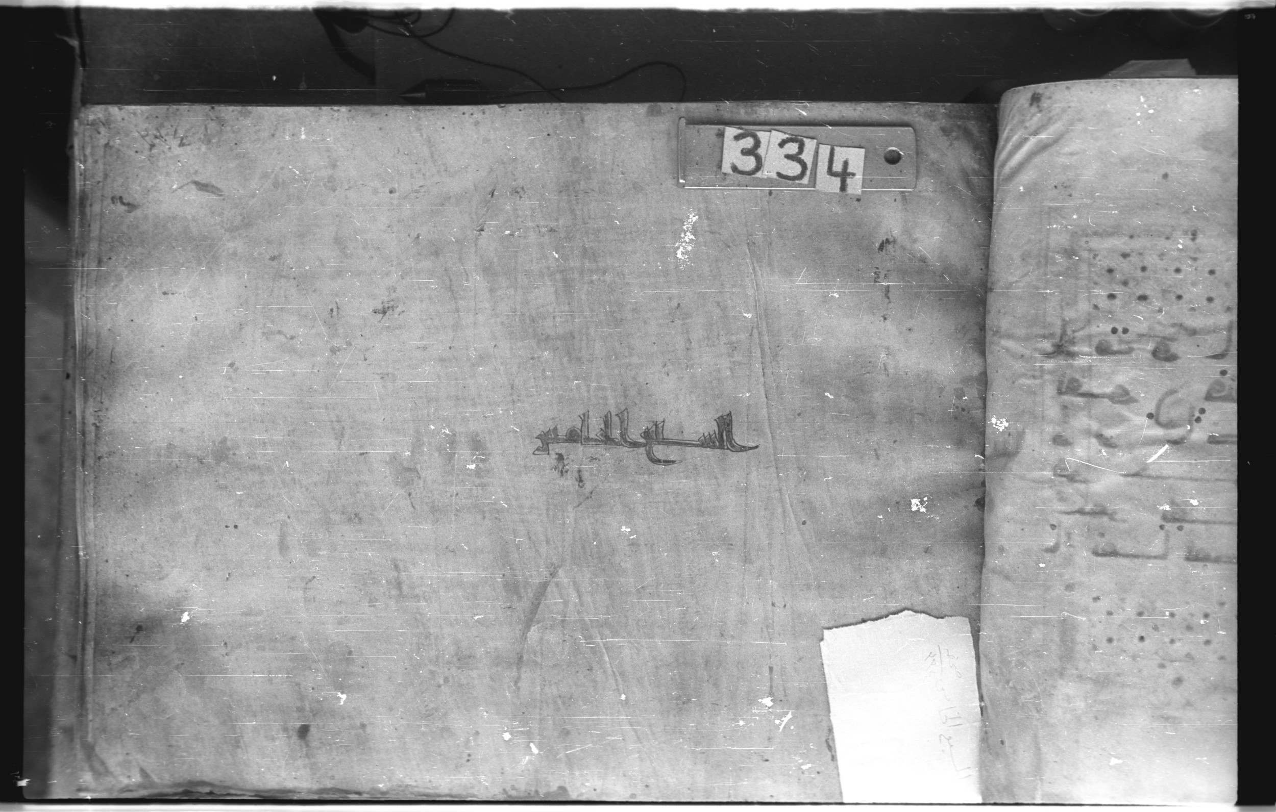 Istanbul, Topkapı Palace Museum, "Saray 50386" (Karatay 42) (Scan 1), in kūfī, type F.I script, showing Surah 23:56 from Mid-8th to Late 9th Century AD found in Unknown provenance, currently housed at Topkapı Palace Museum (Topkapı Sarayı Müzesi), Istanbul, Turkey