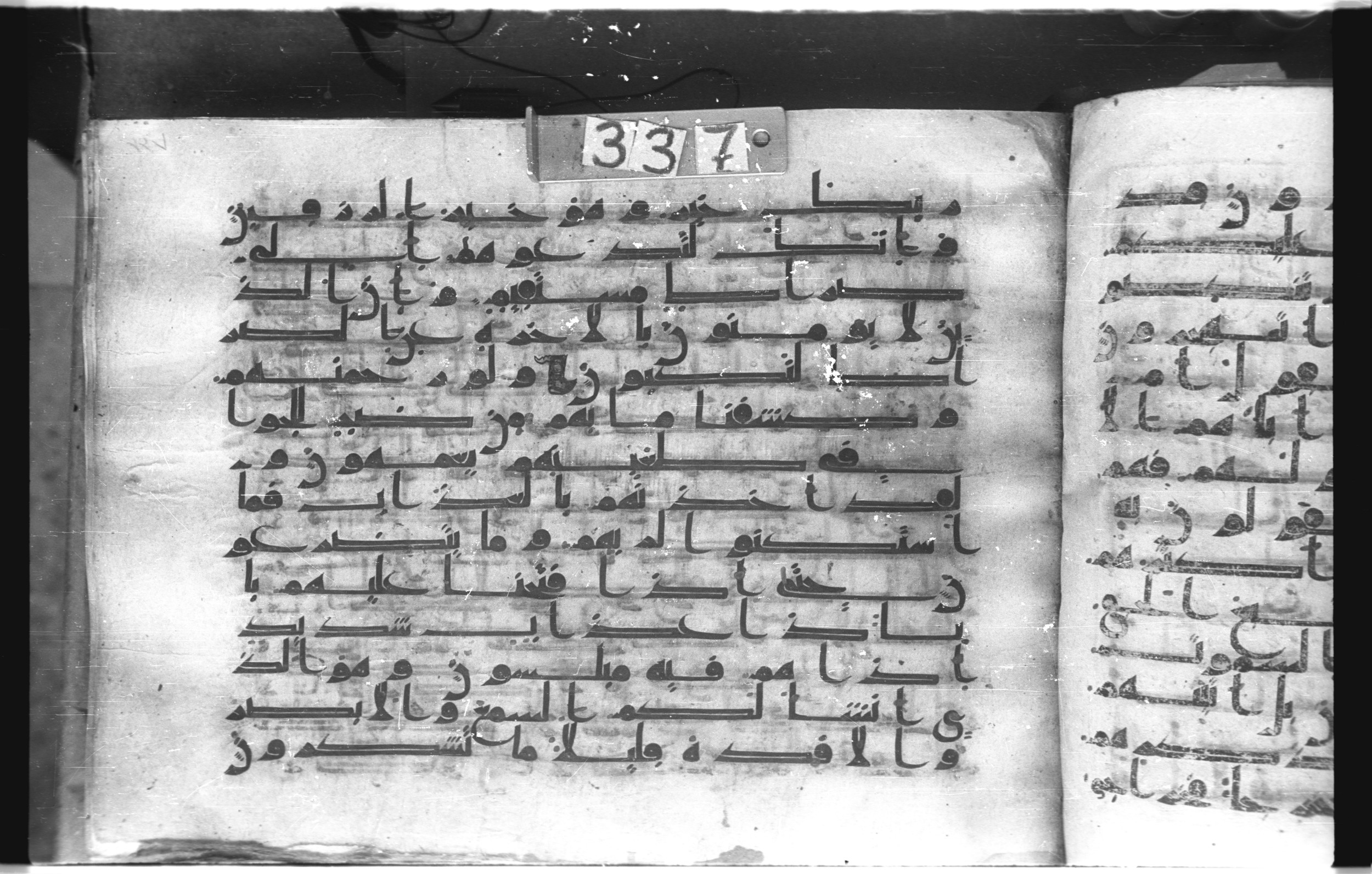 Istanbul, Topkapı Palace Museum, "Saray 50386" (Karatay 42), in kūfī, type F.I script, showing Surah 23:73 from Mid-8th to Late 9th Century AD found in Unknown provenance, currently housed at Topkapı Palace Museum (Topkapı Sarayı Müzesi), Istanbul, Turkey