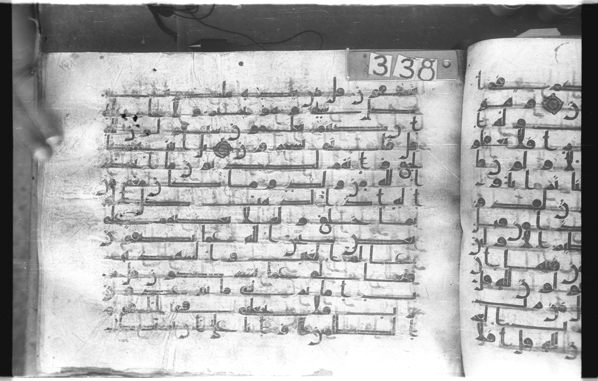 Istanbul, Topkapı Palace Museum, "Saray 50386" (Karatay 42), in kūfī, type F.I script, showing Surah 23:89 from Mid-8th to Late 9th Century AD found in Unknown provenance, currently housed at Topkapı Palace Museum (Topkapı Sarayı Müzesi), Istanbul, Turkey