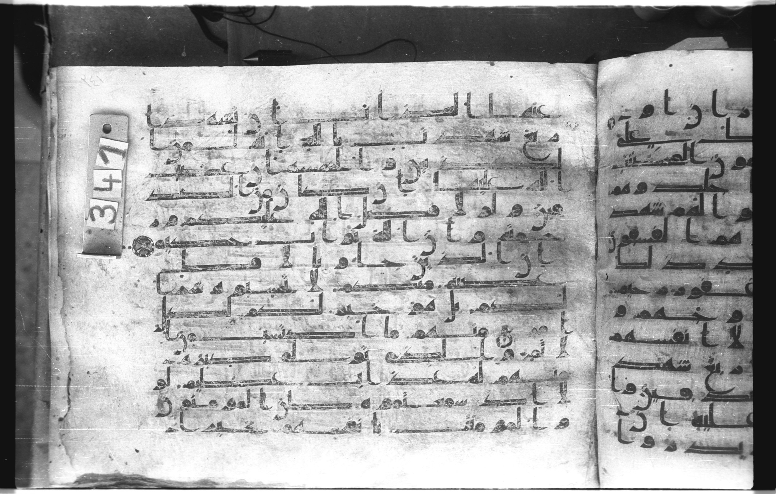 Istanbul, Topkapı Palace Museum, "Saray 50386" (Karatay 42) (Scan 2), in kūfī, type F.I script, showing Surah 24:8 from Mid-8th to Late 9th Century AD found in Unknown provenance, currently housed at Topkapı Palace Museum (Topkapı Sarayı Müzesi), Istanbul, Turkey