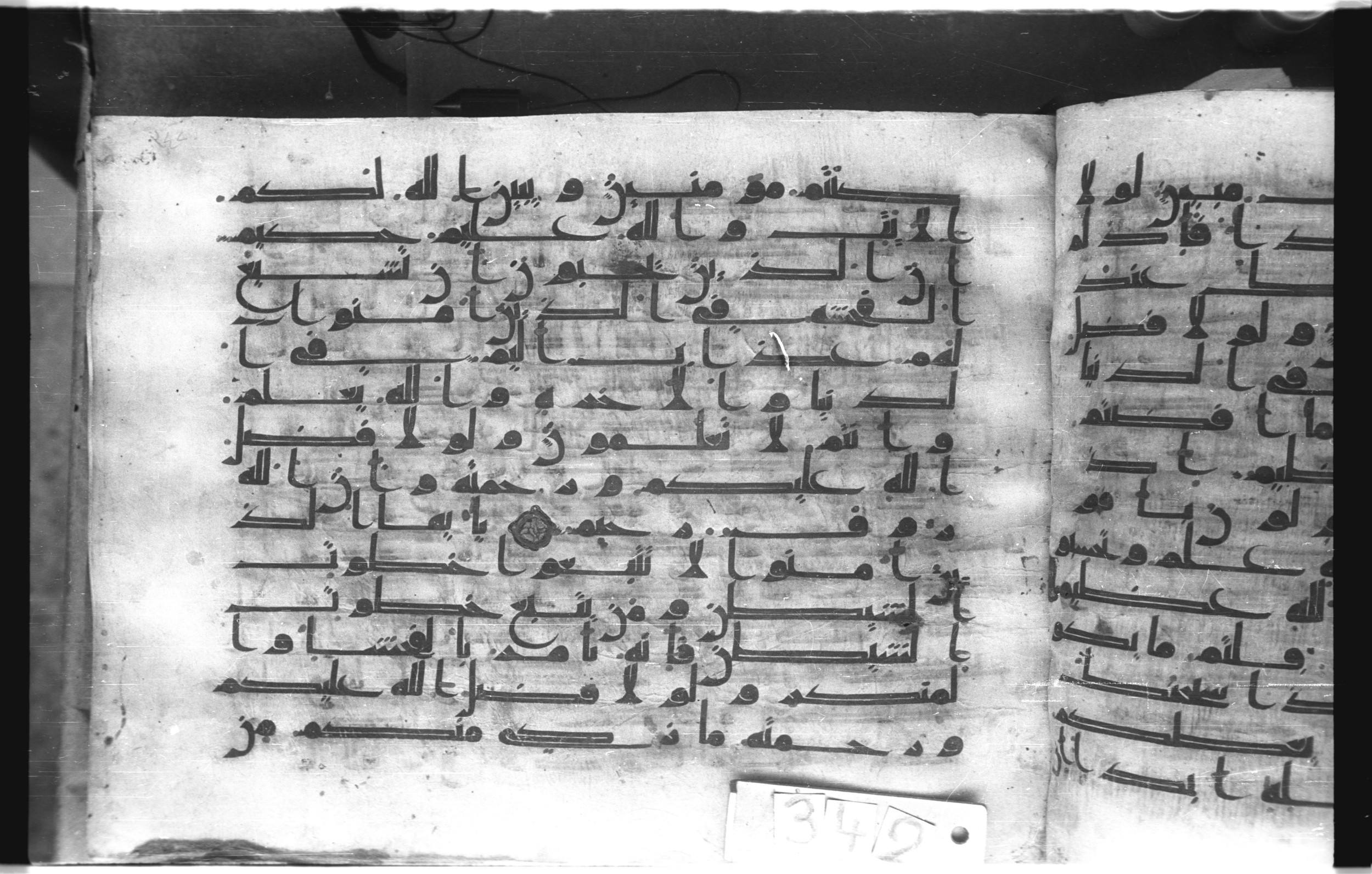 Istanbul, Topkapı Palace Museum, "Saray 50386" (Karatay 42), in kūfī, type F.I script, showing Surah 24:19 from Mid-8th to Late 9th Century AD found in Unknown provenance, currently housed at Topkapı Palace Museum (Topkapı Sarayı Müzesi), Istanbul, Turkey