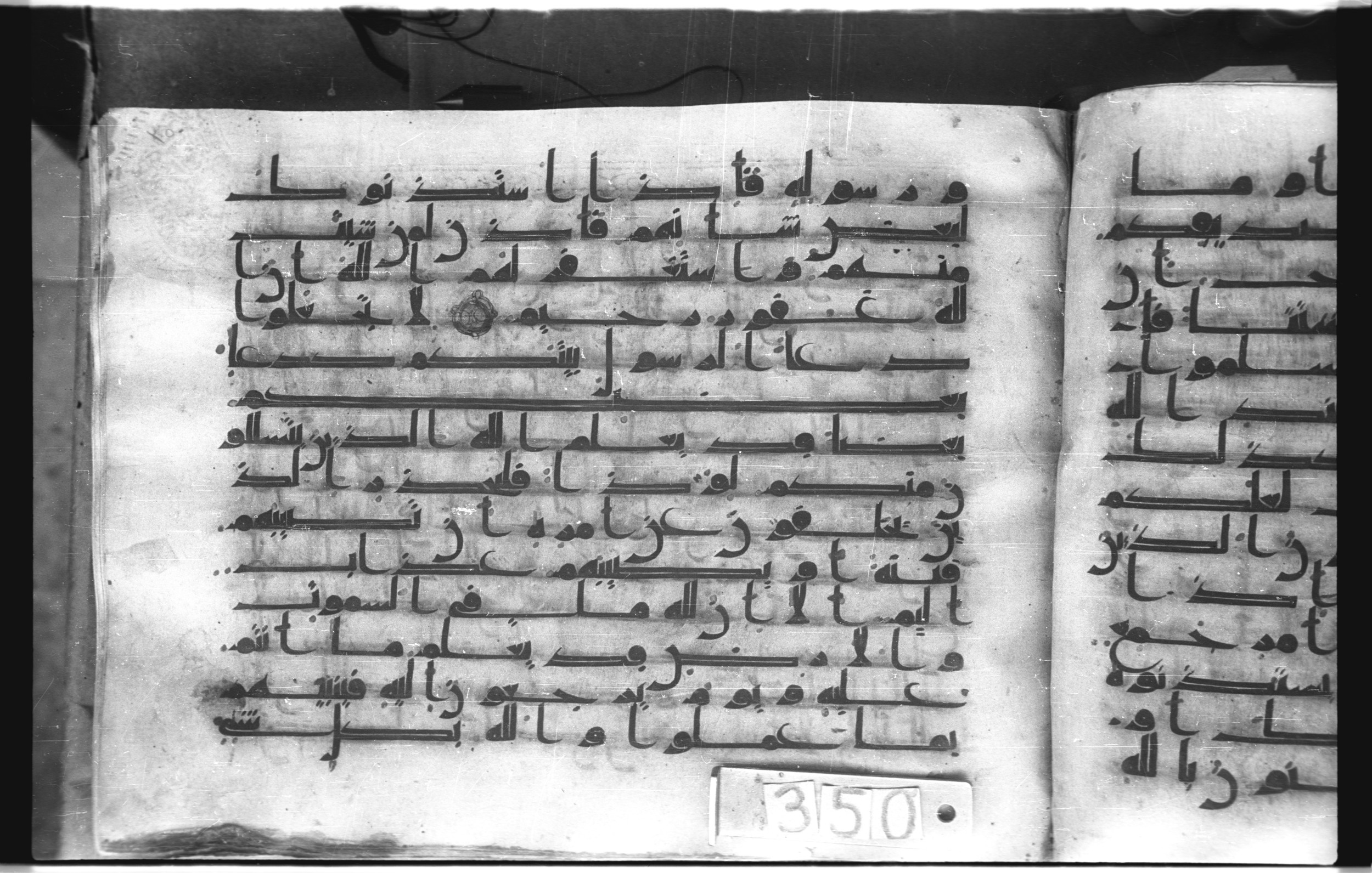 Istanbul, Topkapı Palace Museum, "Saray 50386" (Karatay 42) (Scan 2), in kūfī, type F.I script, showing Surah 24:62 from Mid-8th to Late 9th Century AD found in Unknown provenance, currently housed at Topkapı Palace Museum (Topkapı Sarayı Müzesi), Istanbul, Turkey