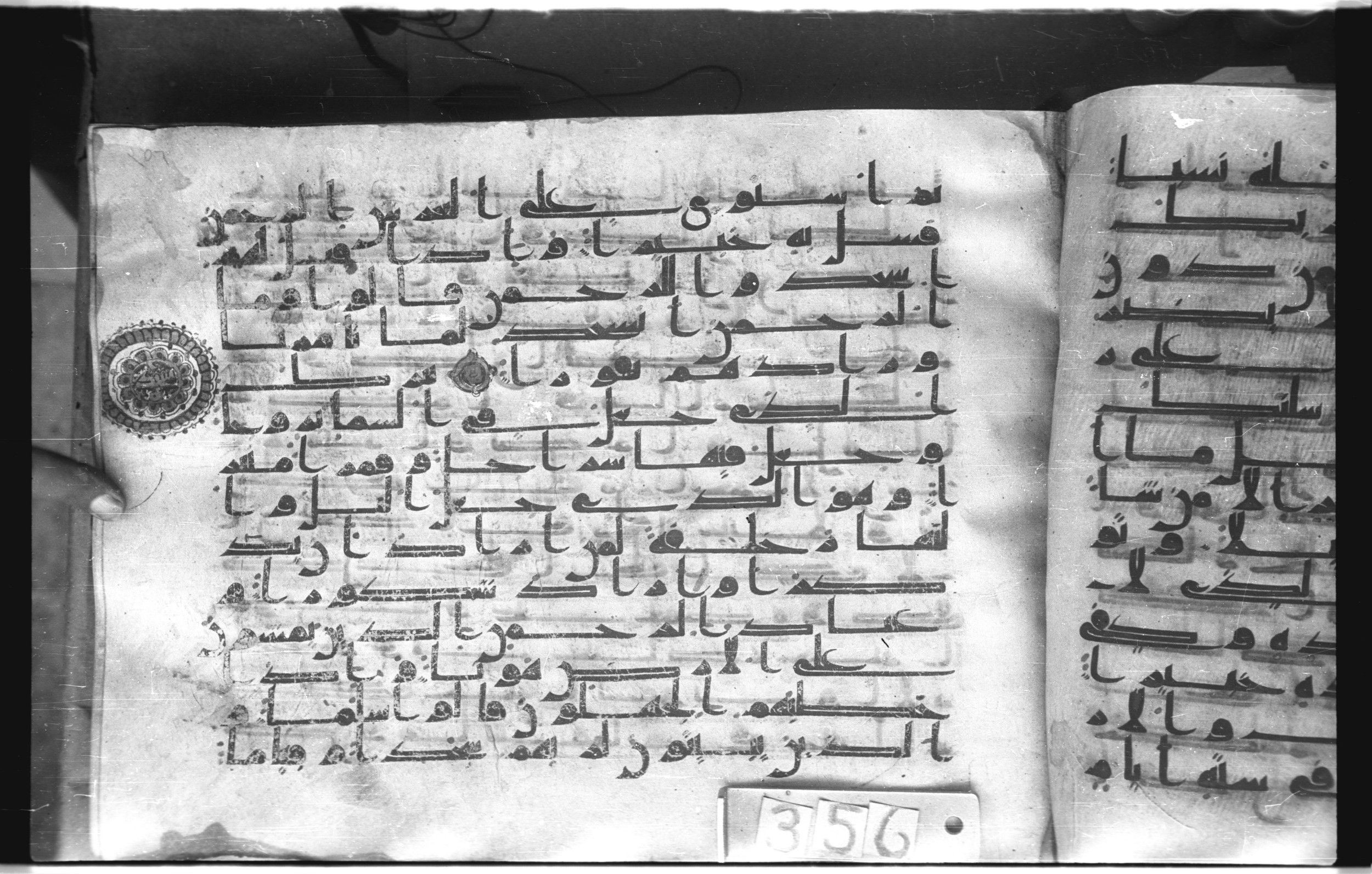 Istanbul, Topkapı Palace Museum, "Saray 50386" (Karatay 42), in kūfī, type F.I script, showing Surah 25:63 from Mid-8th to Late 9th Century AD found in Unknown provenance, currently housed at Topkapı Palace Museum (Topkapı Sarayı Müzesi), Istanbul, Turkey