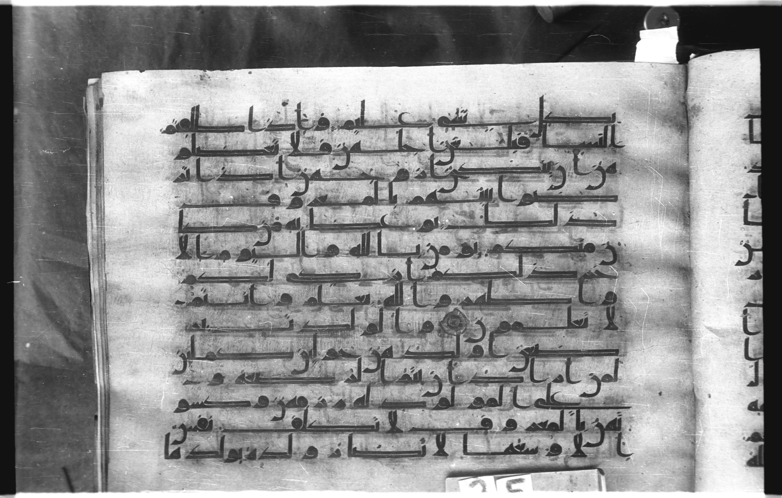 Istanbul, Topkapı Palace Museum, "Saray 50386" (Karatay 42), in kūfī, type F.I script, showing Surah 2:232 from Mid-8th to Late 9th Century AD found in Unknown provenance, currently housed at Topkapı Palace Museum (Topkapı Sarayı Müzesi), Istanbul, Turkey