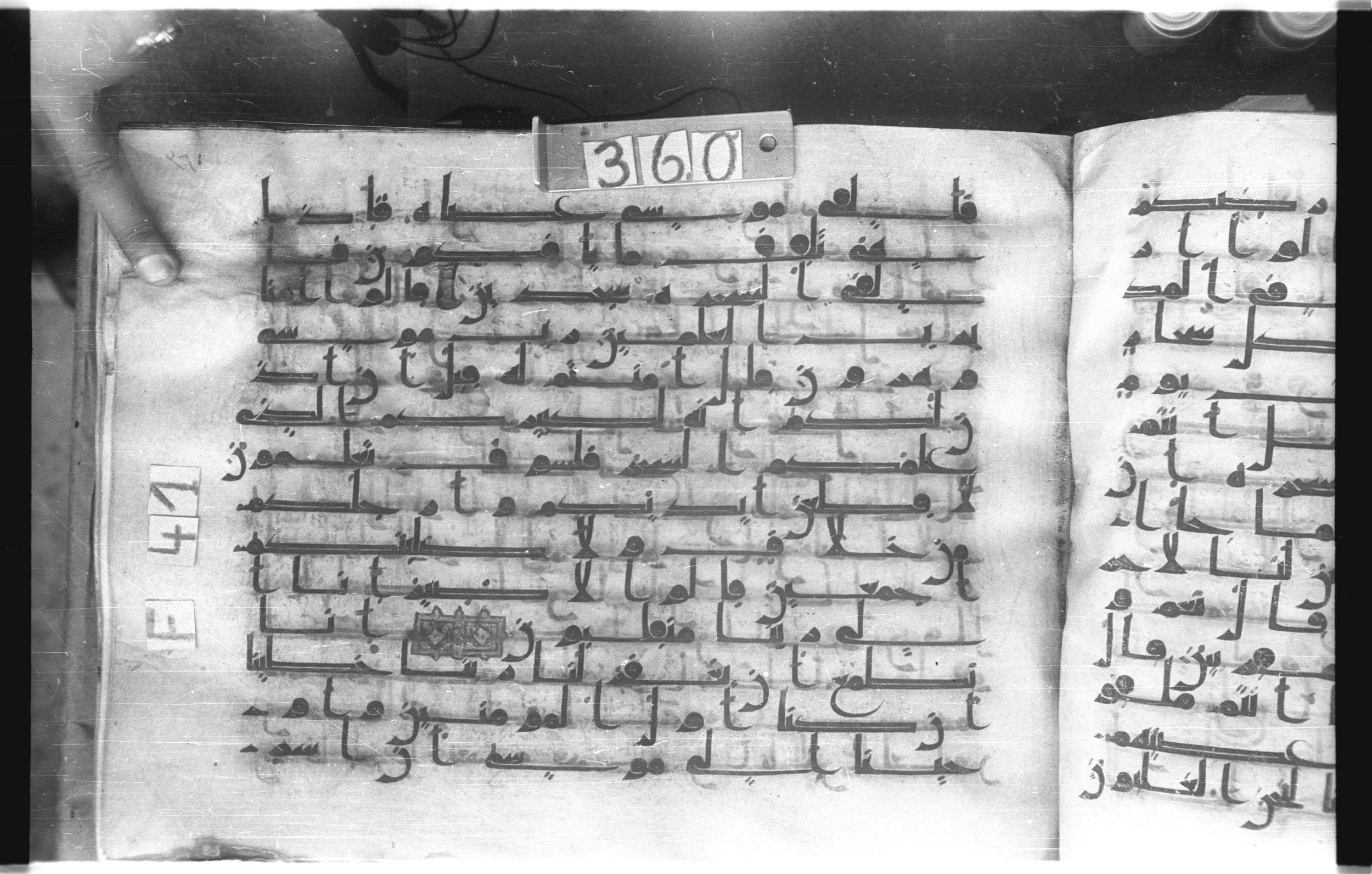 Istanbul, Topkapı Palace Museum, "Saray 50386" (Karatay 42) (Scan 2), in kūfī, type F.I script, showing Surah 26:45 from Mid-8th to Late 9th Century AD found in Unknown provenance, currently housed at Topkapı Palace Museum (Topkapı Sarayı Müzesi), Istanbul, Turkey